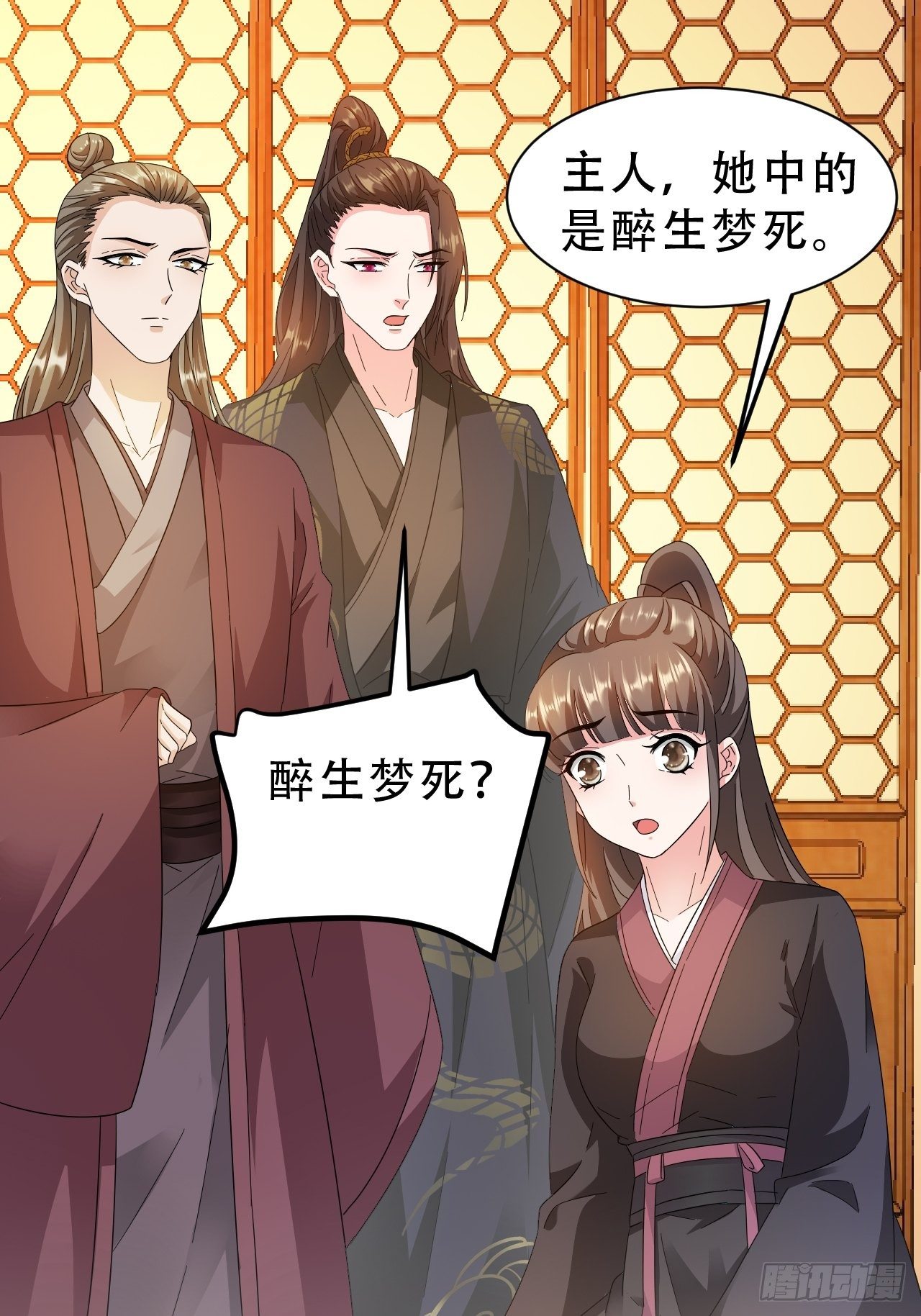 蛇王的嬌妻 - 第17回 越來越不乖了(1/2) - 7