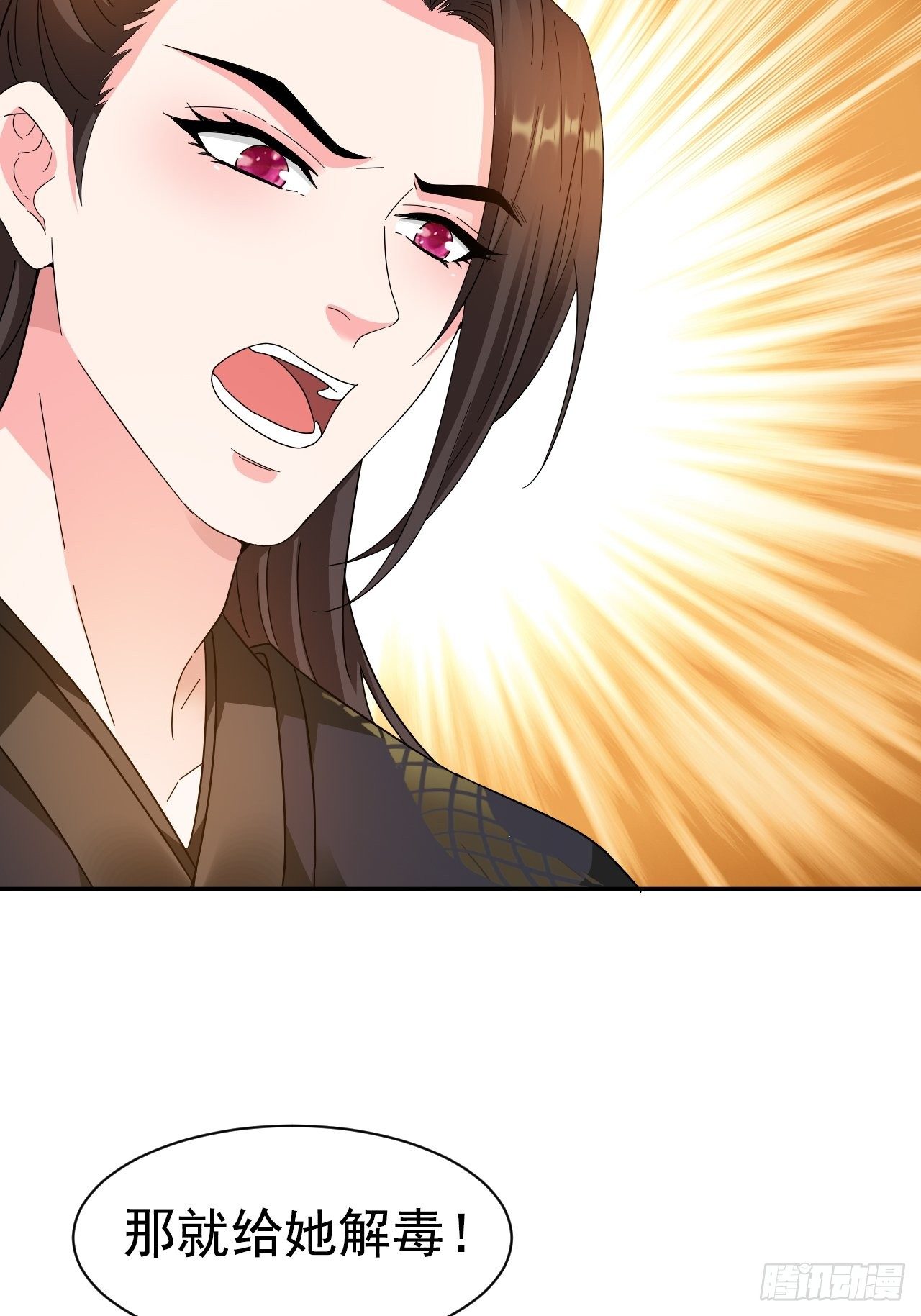蛇王的嬌妻 - 第17回 越來越不乖了(1/2) - 2