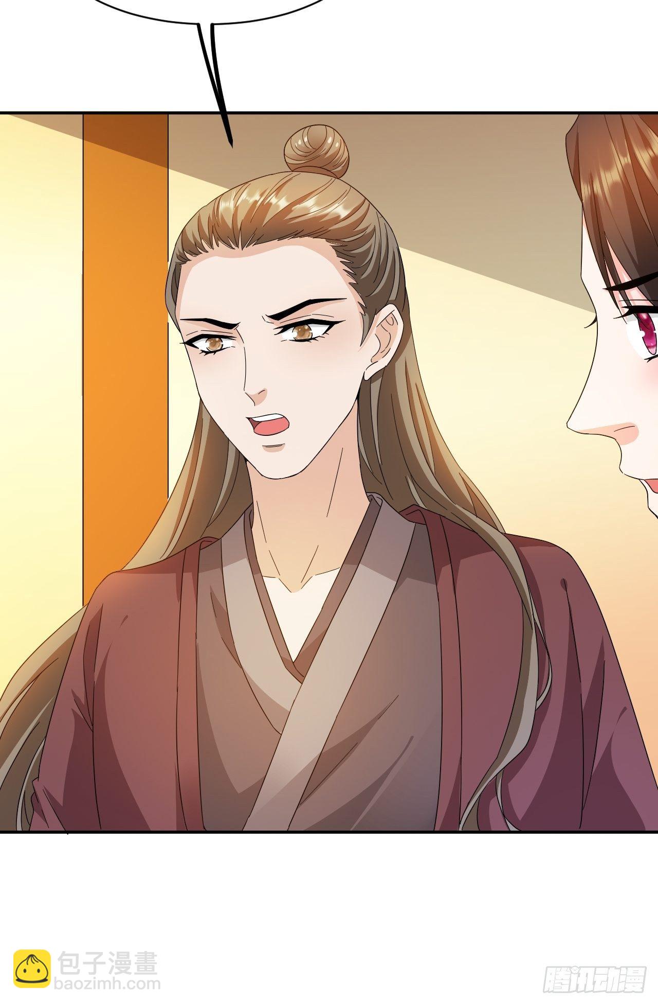 蛇王的嬌妻 - 第17回 越來越不乖了(1/2) - 3