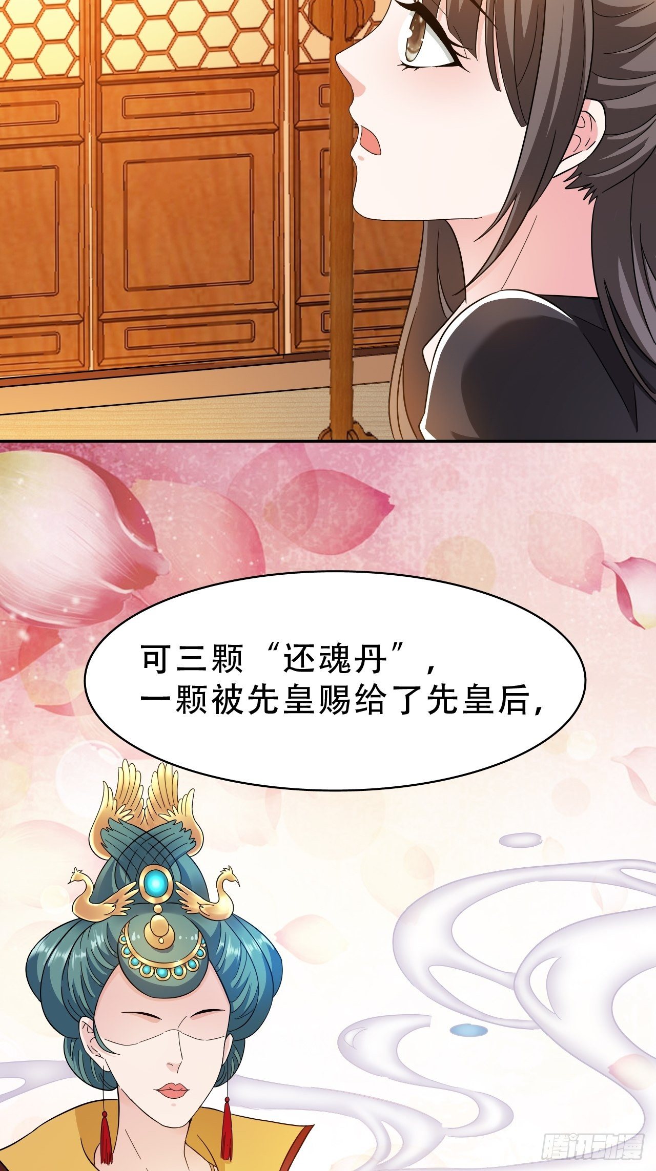 蛇王的嬌妻 - 第17回 越來越不乖了(1/2) - 6