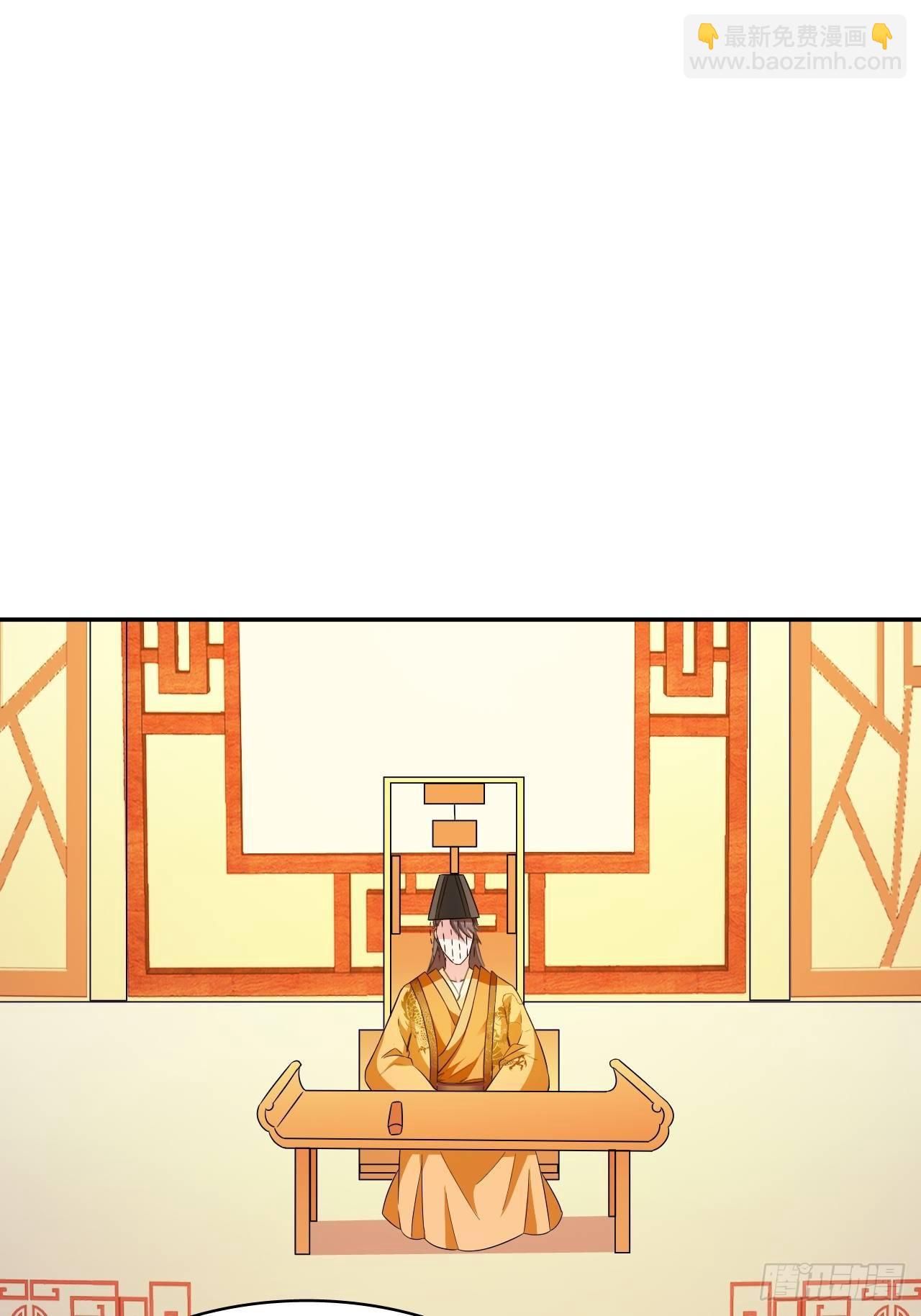 蛇王的嬌妻 - 第17回 越來越不乖了(1/2) - 6
