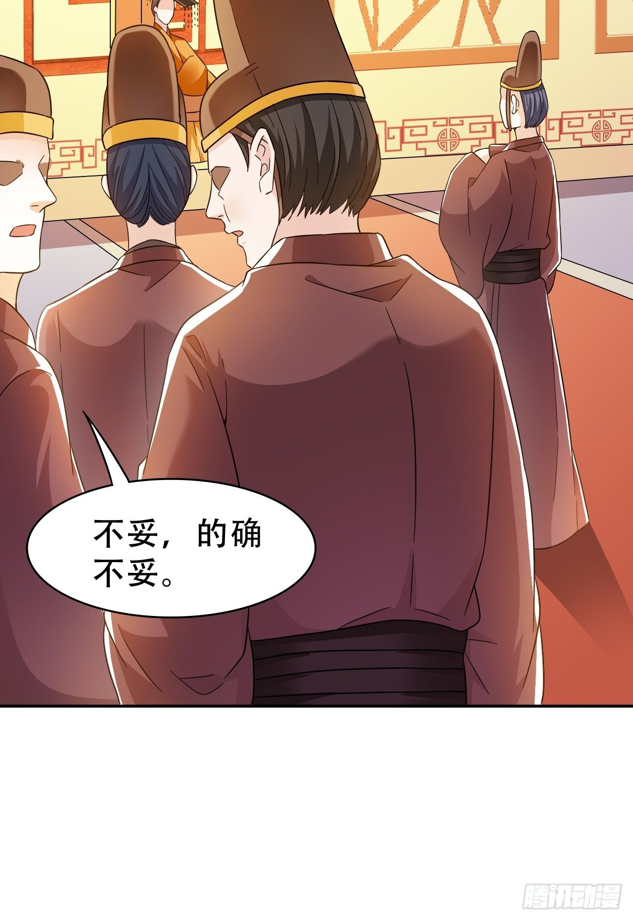 蛇王的嬌妻 - 第17回 越來越不乖了(1/2) - 1