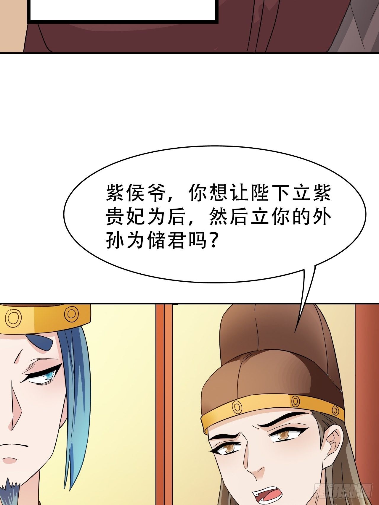蛇王的嬌妻 - 第17回 越來越不乖了(1/2) - 6