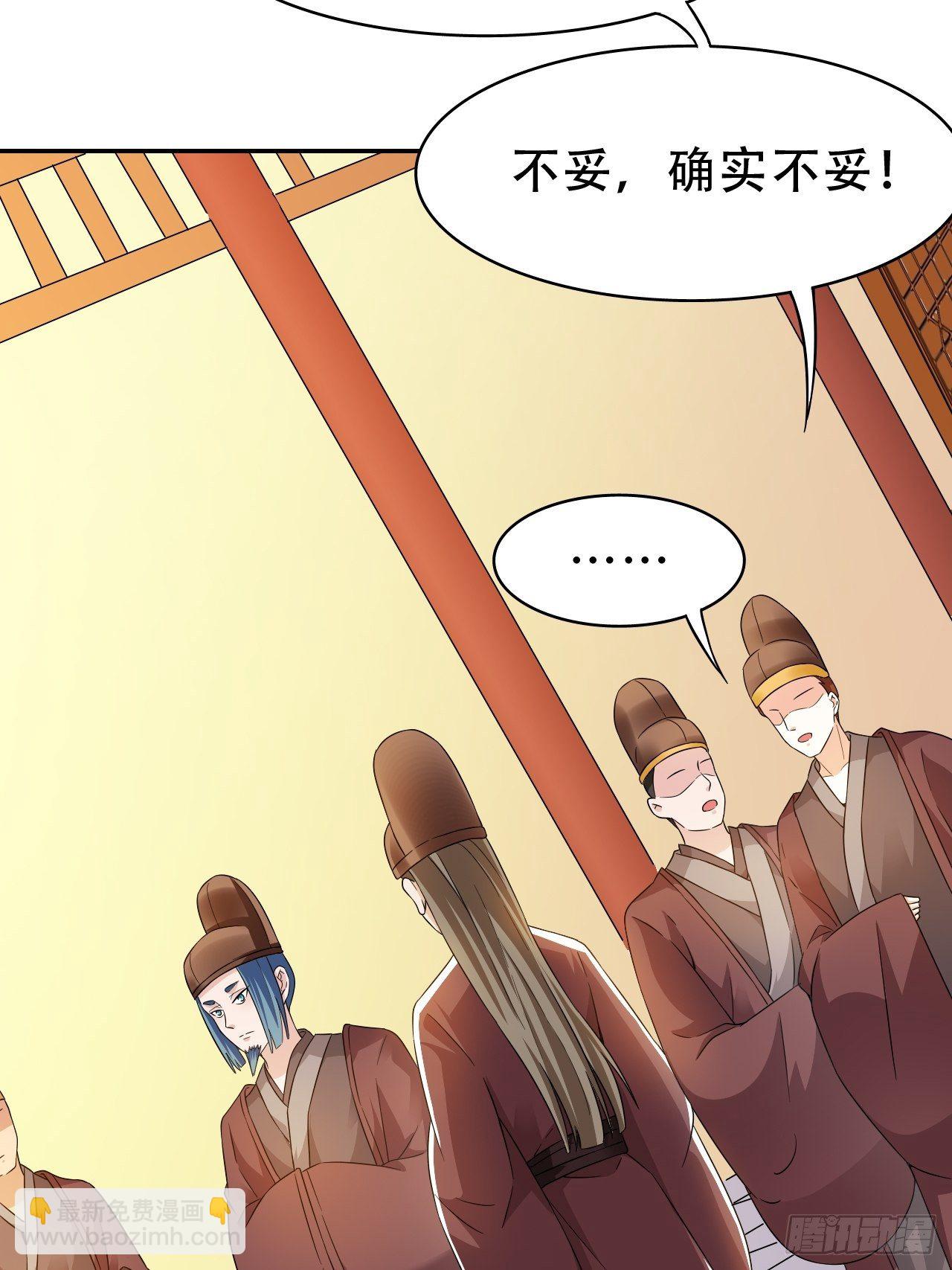 蛇王的嬌妻 - 第17回 越來越不乖了(1/2) - 8