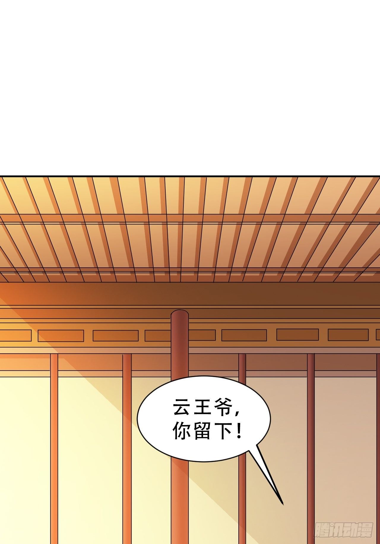 蛇王的嬌妻 - 第19回 你是爲了他嗎(1/2) - 6