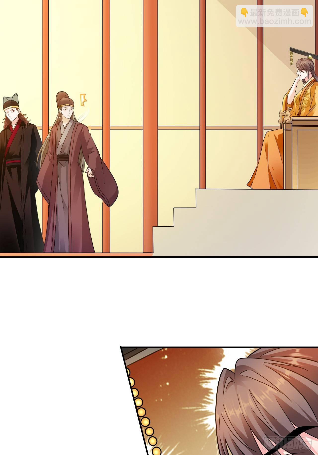 蛇王的嬌妻 - 第19回 你是爲了他嗎(1/2) - 7
