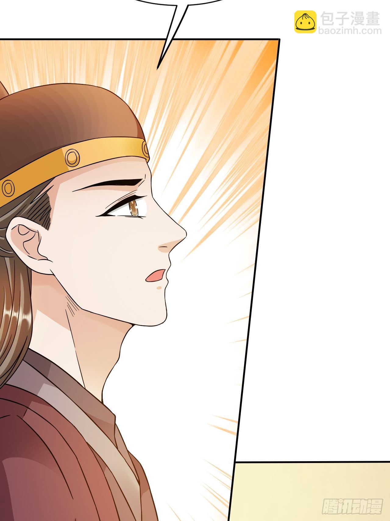 蛇王的嬌妻 - 第19回 你是爲了他嗎(1/2) - 3