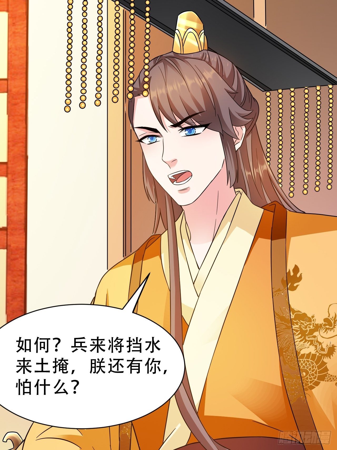 蛇王的嬌妻 - 第19回 你是爲了他嗎(1/2) - 7