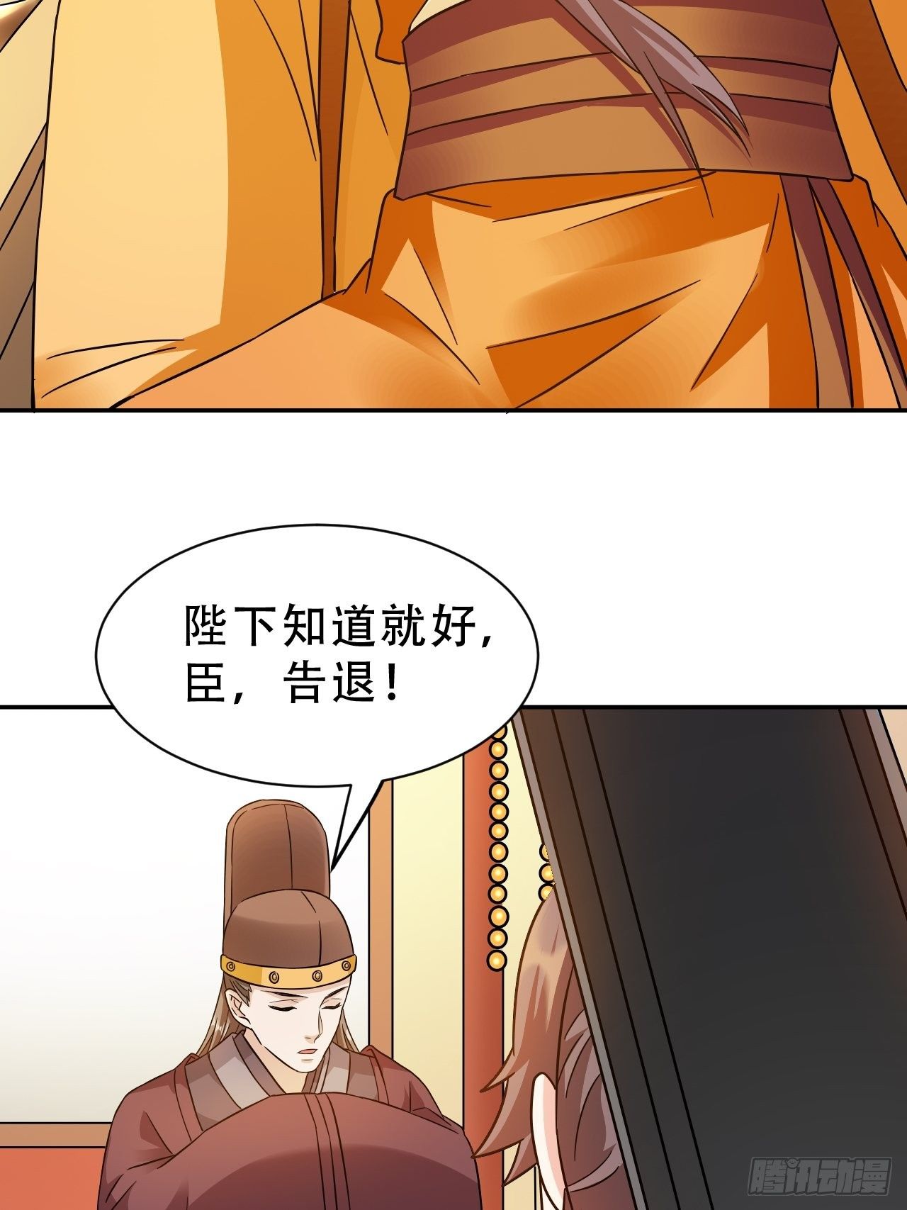 蛇王的嬌妻 - 第19回 你是爲了他嗎(1/2) - 8