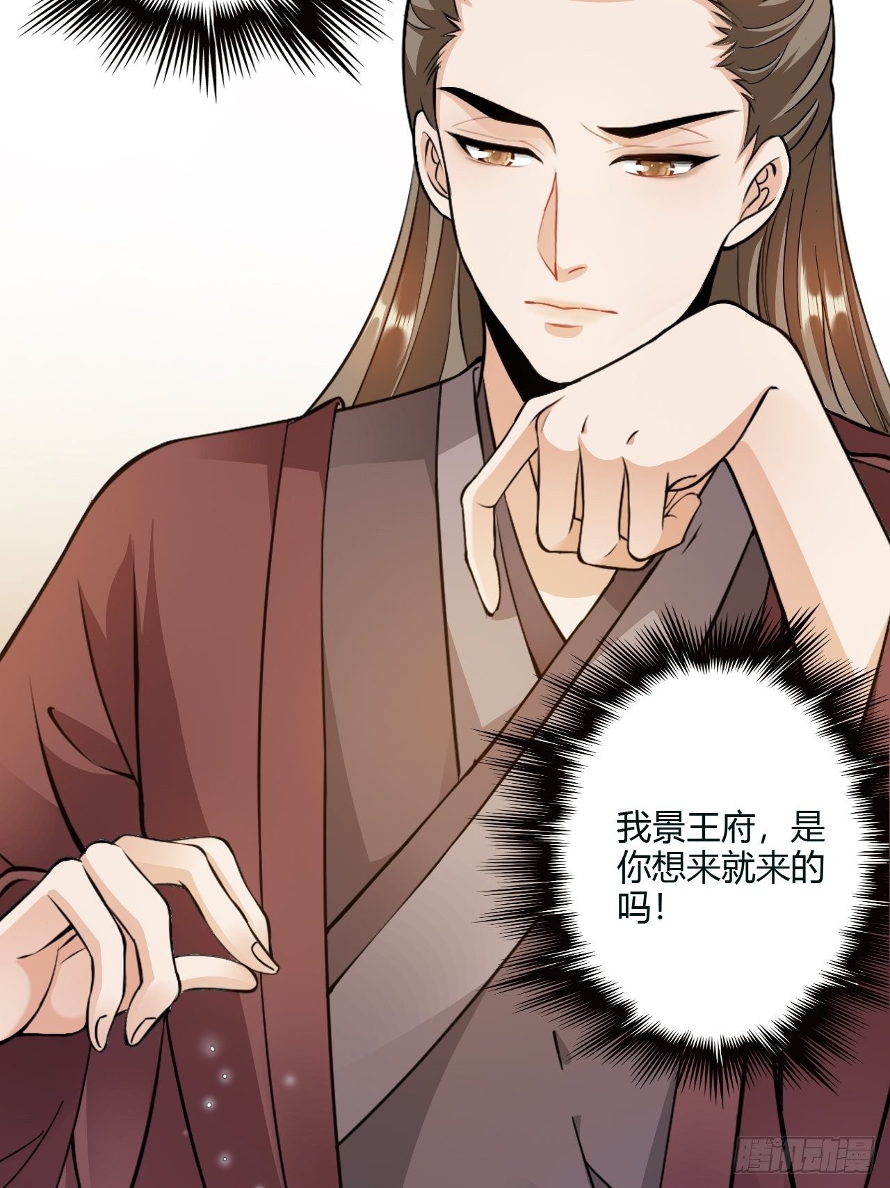 蛇王的嬌妻 - 第19回 你是爲了他嗎(1/2) - 6