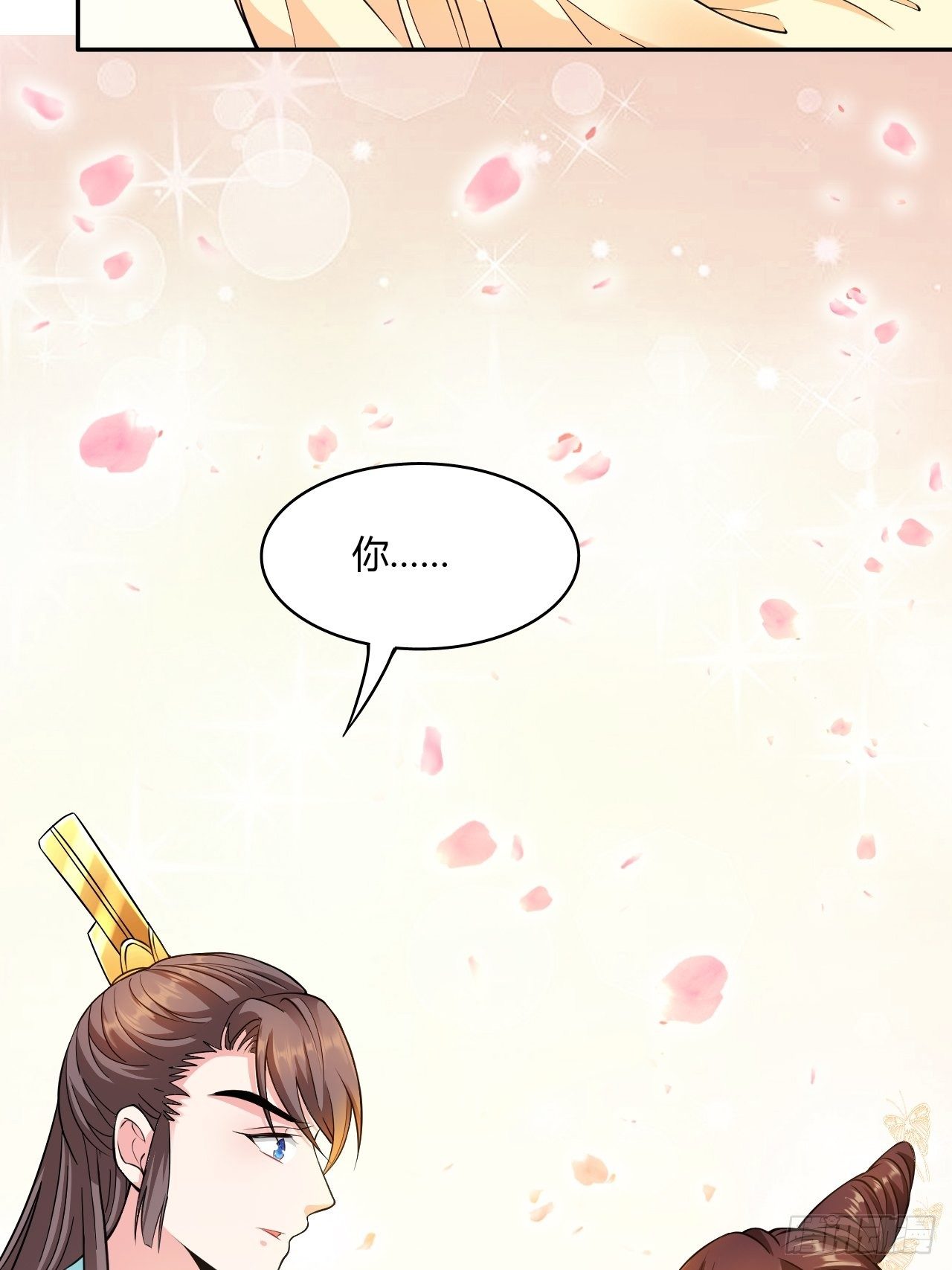 蛇王的嬌妻 - 第19回 你是爲了他嗎(1/2) - 7