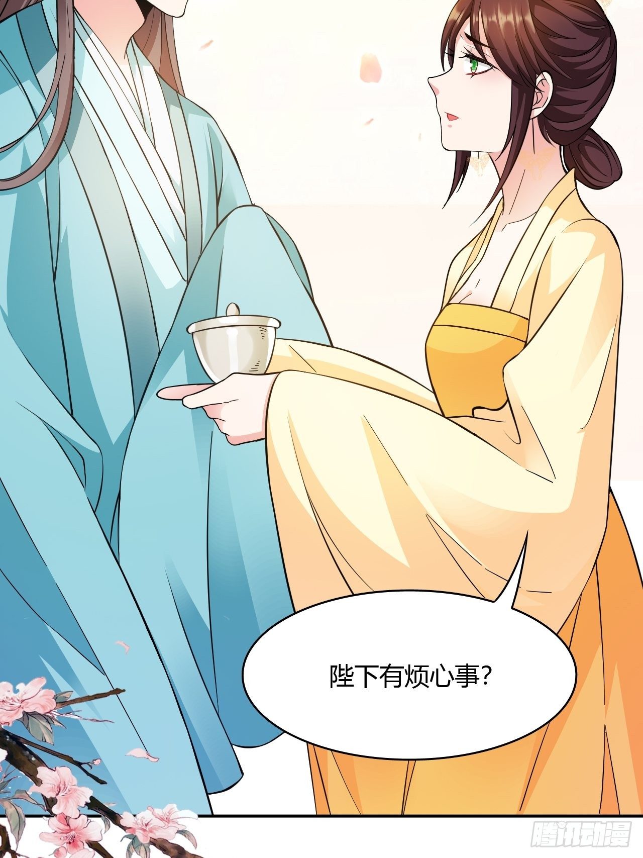 蛇王的嬌妻 - 第19回 你是爲了他嗎(1/2) - 8