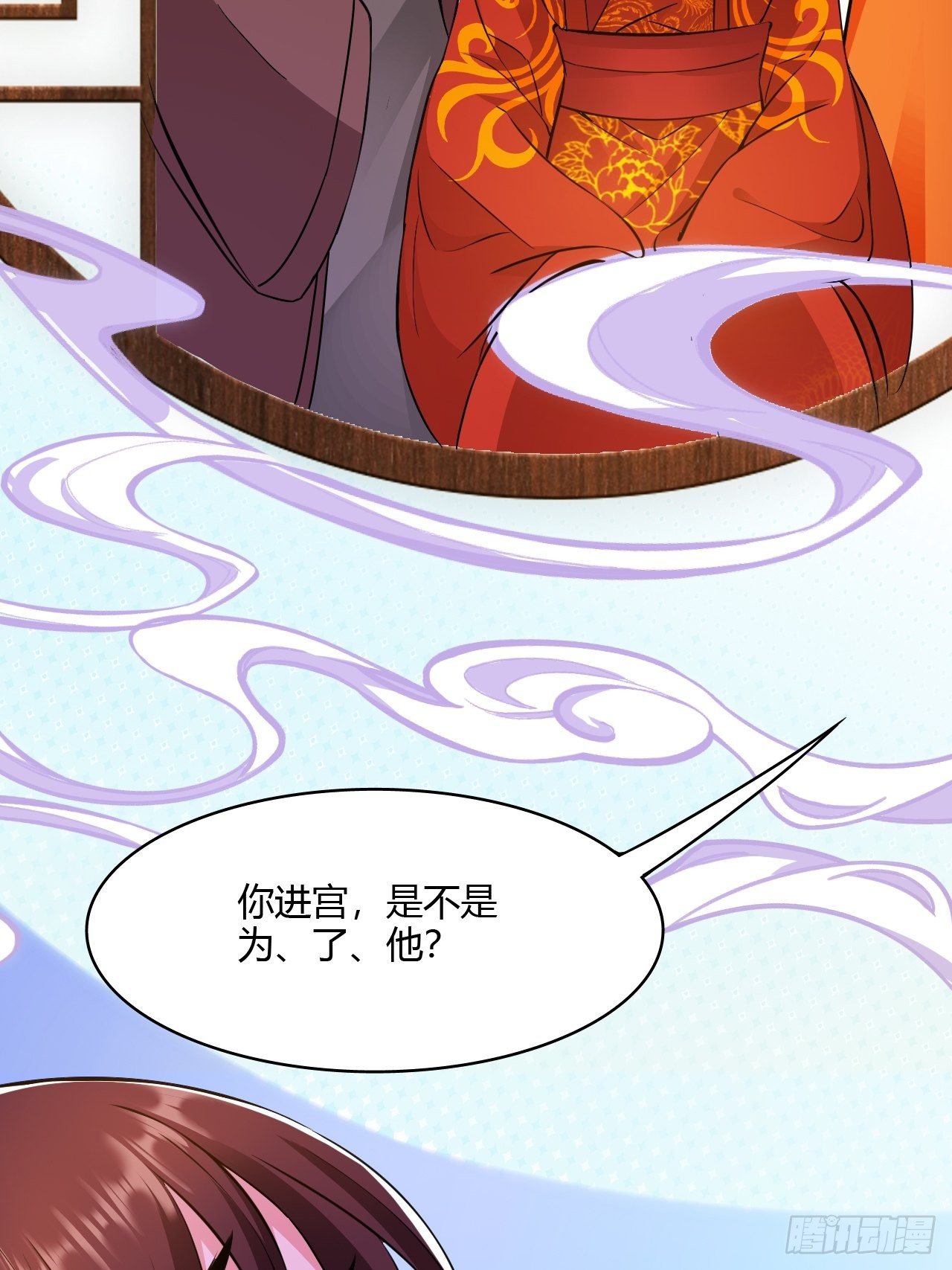 蛇王的嬌妻 - 第19回 你是爲了他嗎(1/2) - 8