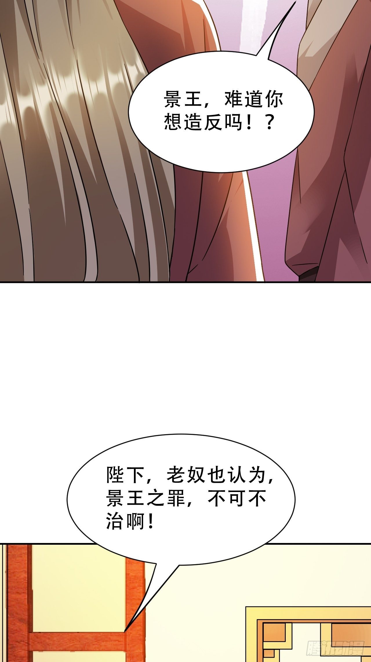 蛇王的嬌妻 - 第19回 你是爲了他嗎(1/2) - 7