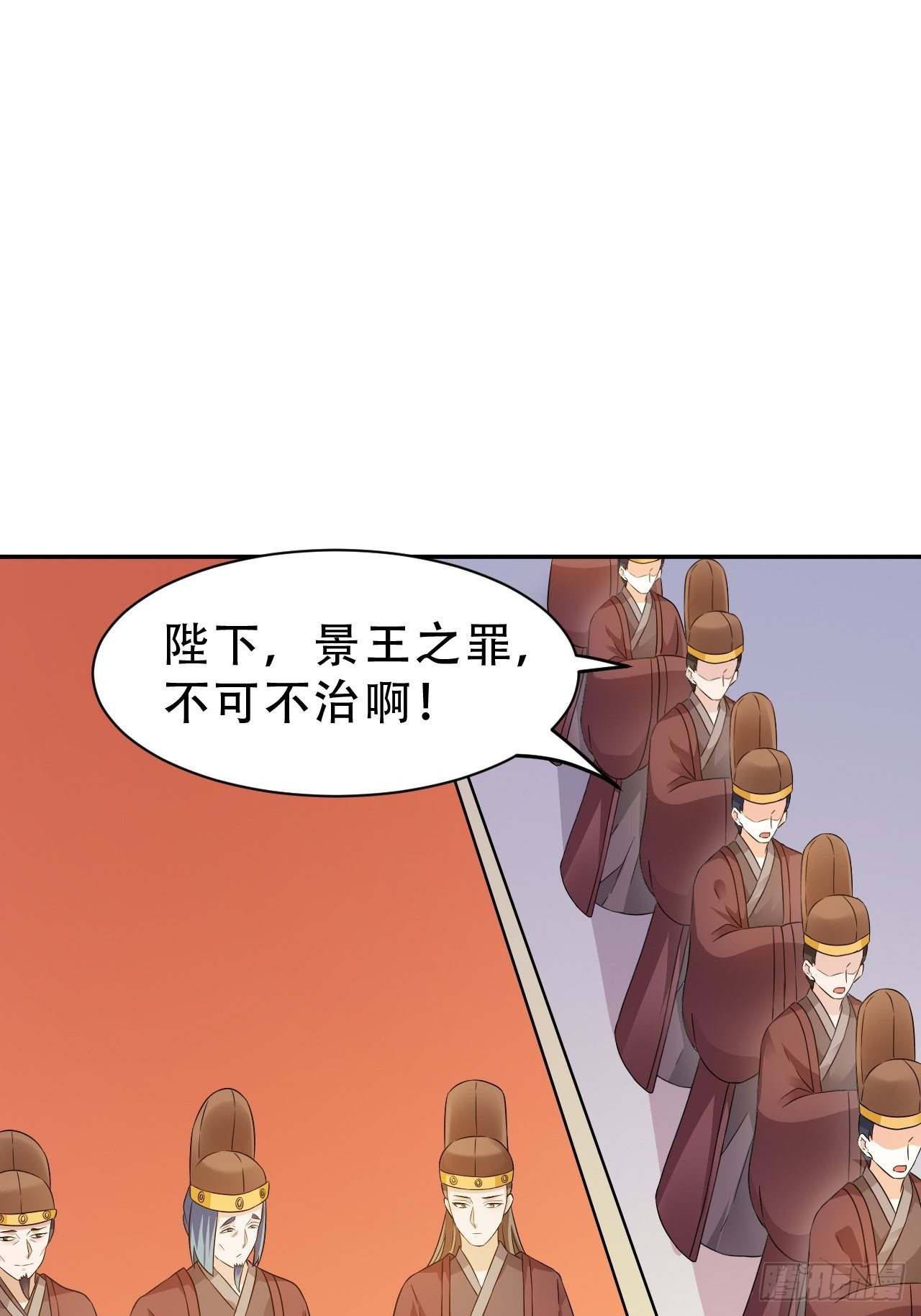 蛇王的嬌妻 - 第19回 你是爲了他嗎(1/2) - 1