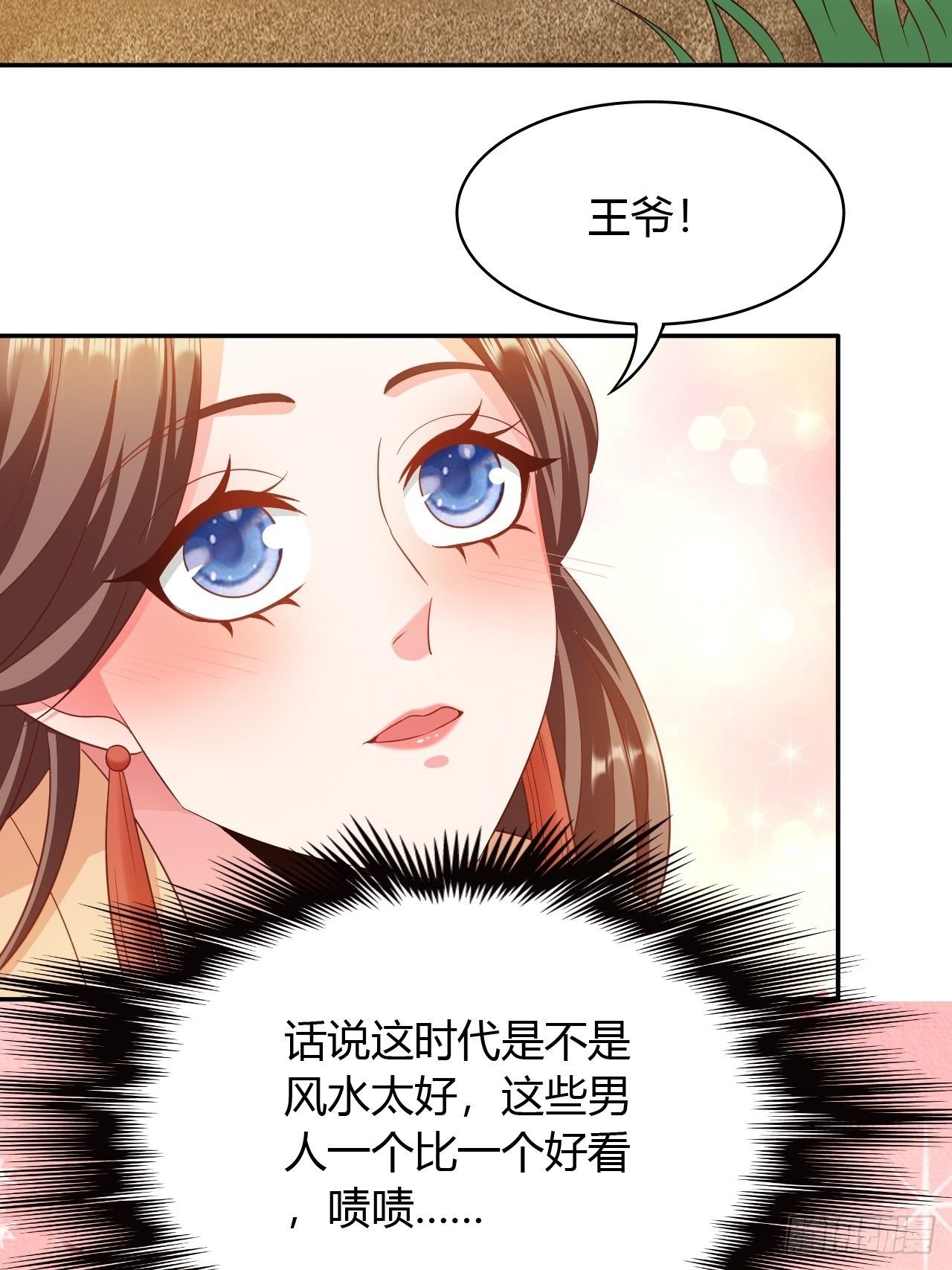 第22回 急攻略不了王爷怎么办-第24话