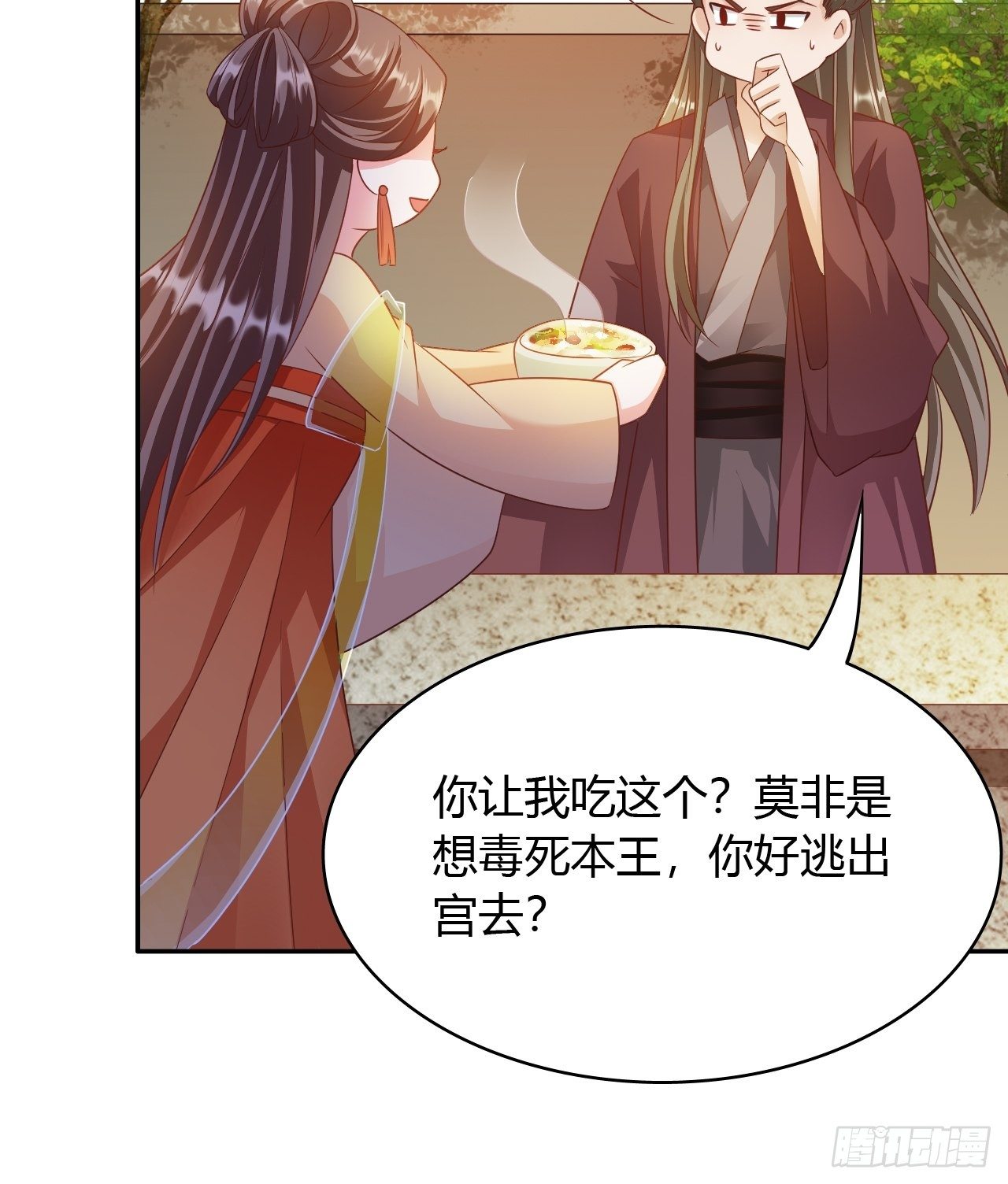 第22回 急攻略不了王爷怎么办-第24话