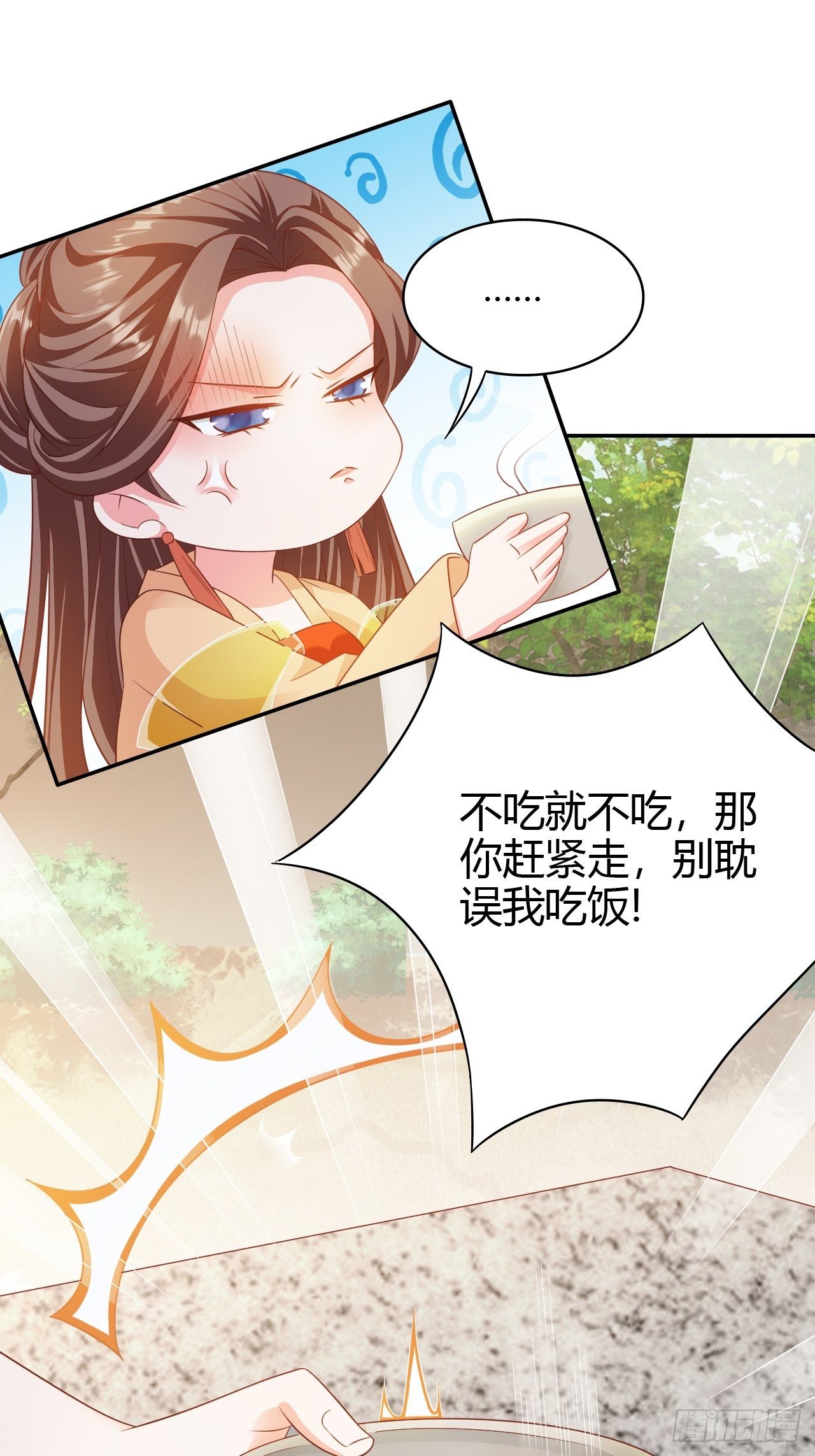 第22回 急攻略不了王爷怎么办-第24话