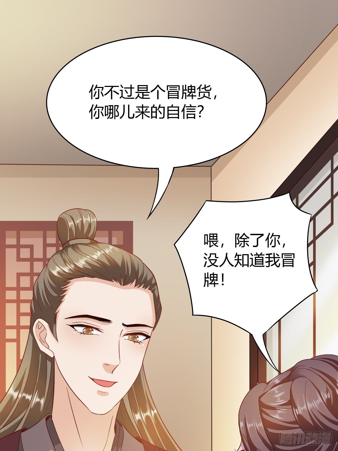 第22回 急攻略不了王爷怎么办-第24话