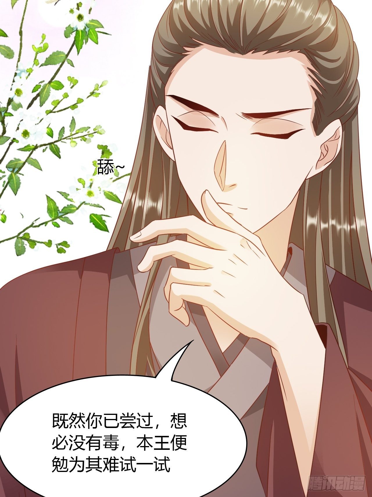 第22回 急攻略不了王爷怎么办-第24话