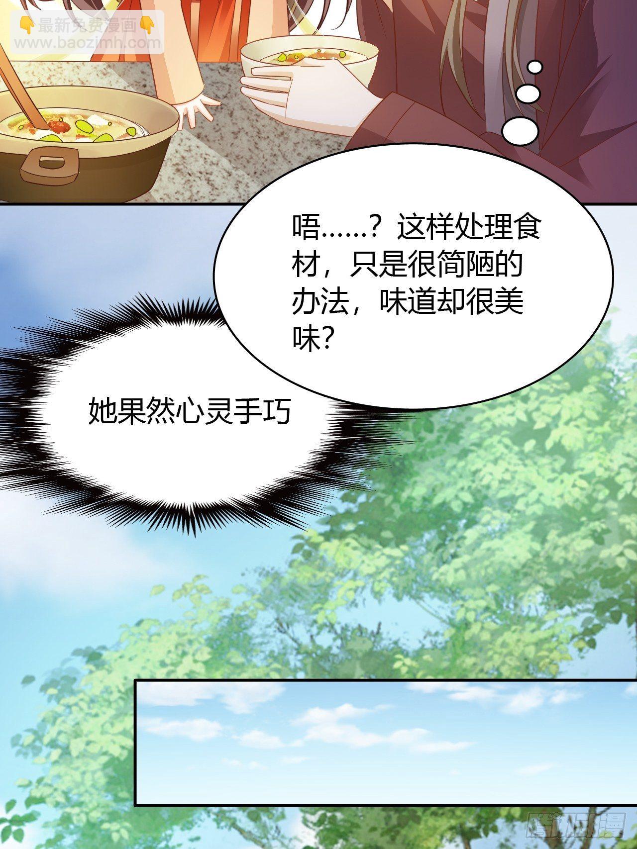 第22回 急攻略不了王爷怎么办-第24话