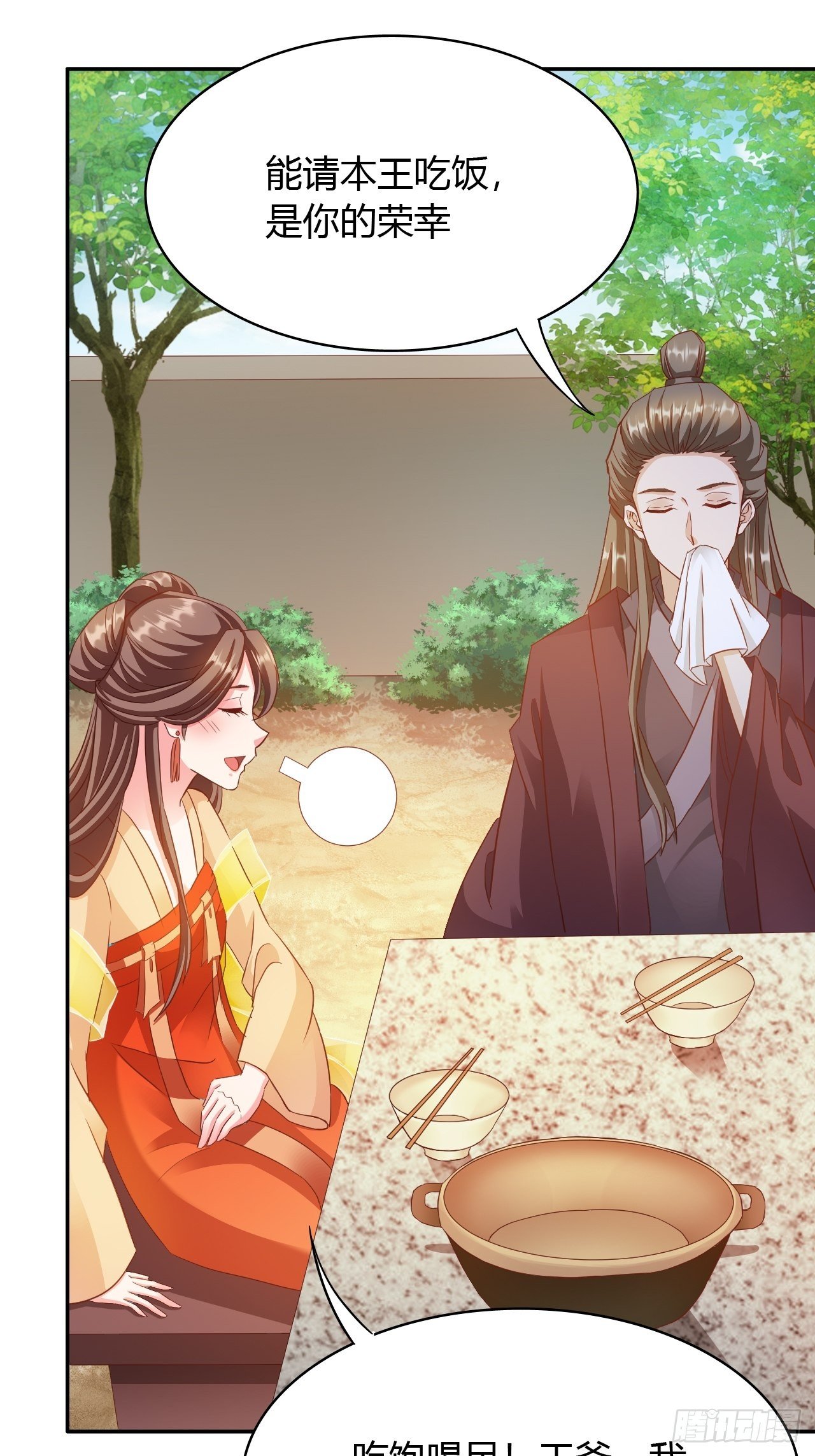 第22回 急攻略不了王爷怎么办-第24话