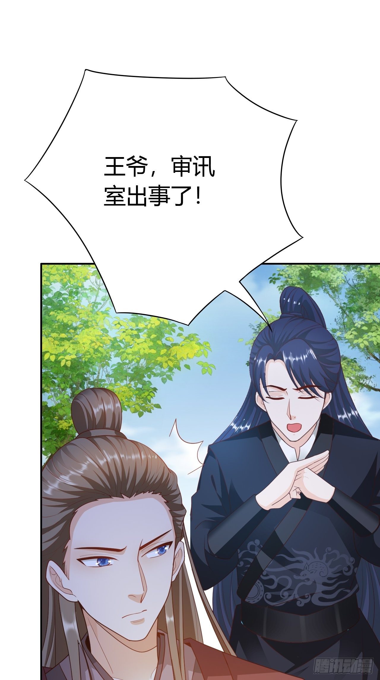 第22回 急攻略不了王爷怎么办-第24话