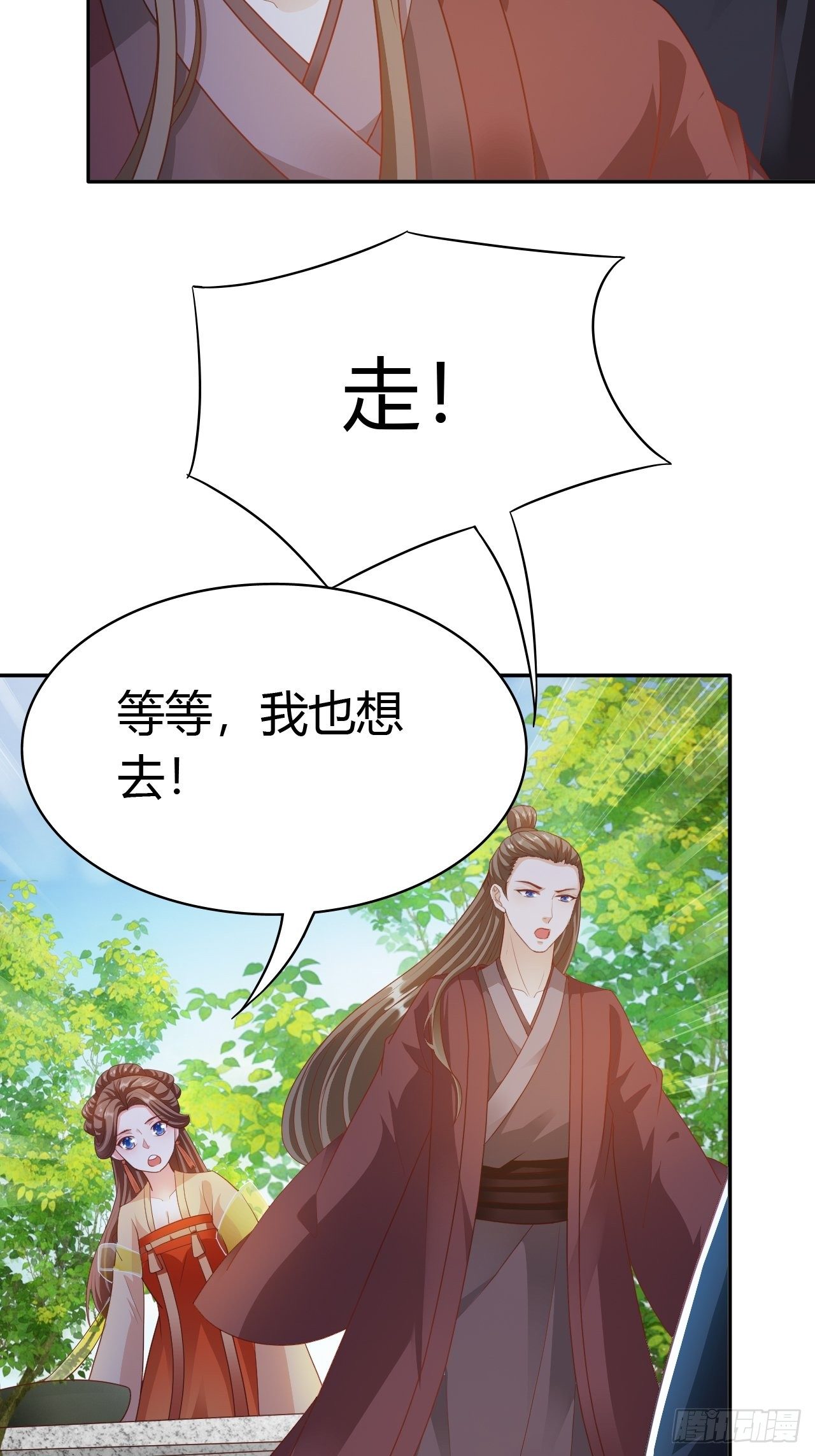 第22回 急攻略不了王爷怎么办-第24话