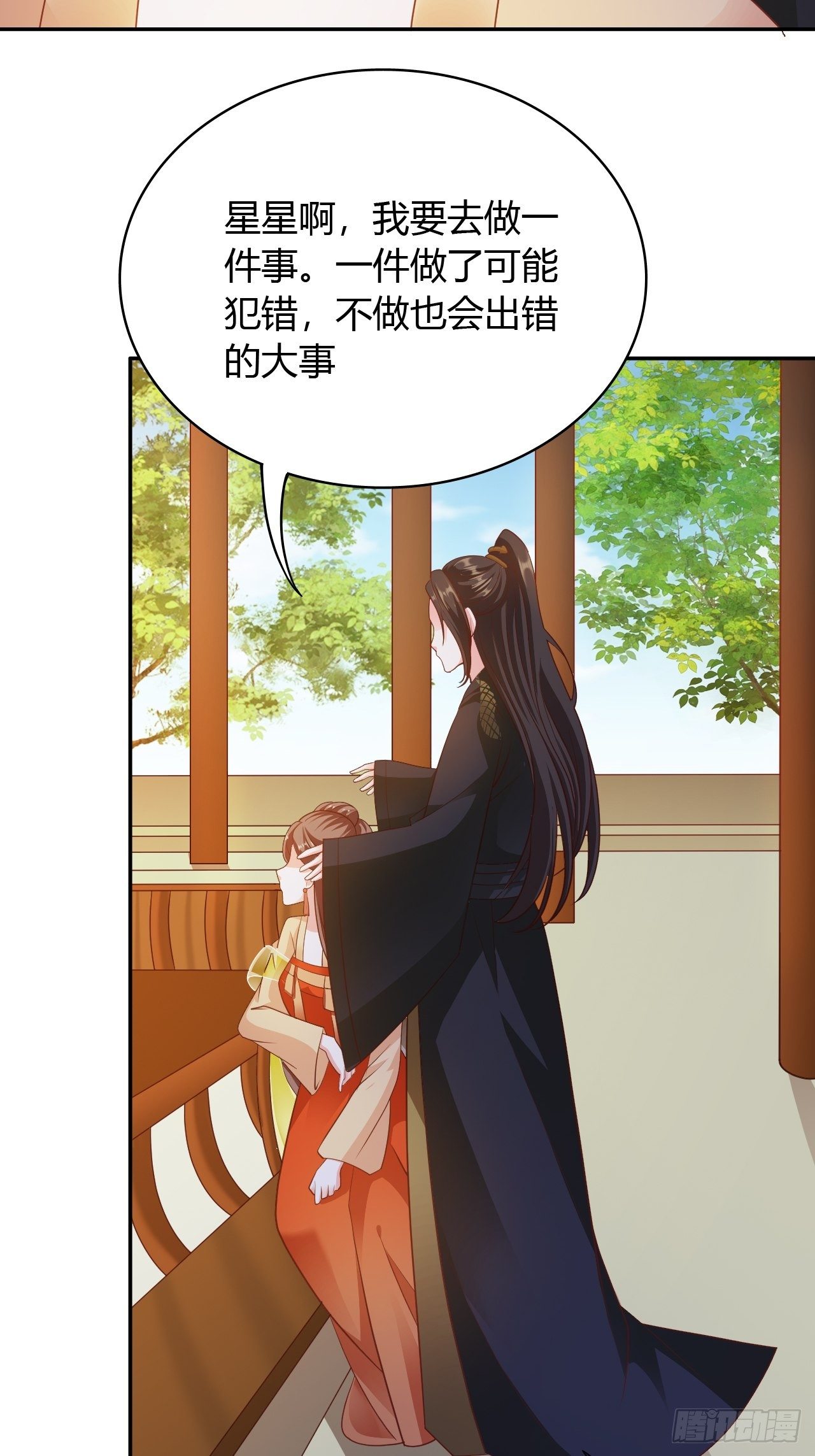 第22回 急攻略不了王爷怎么办-第24话