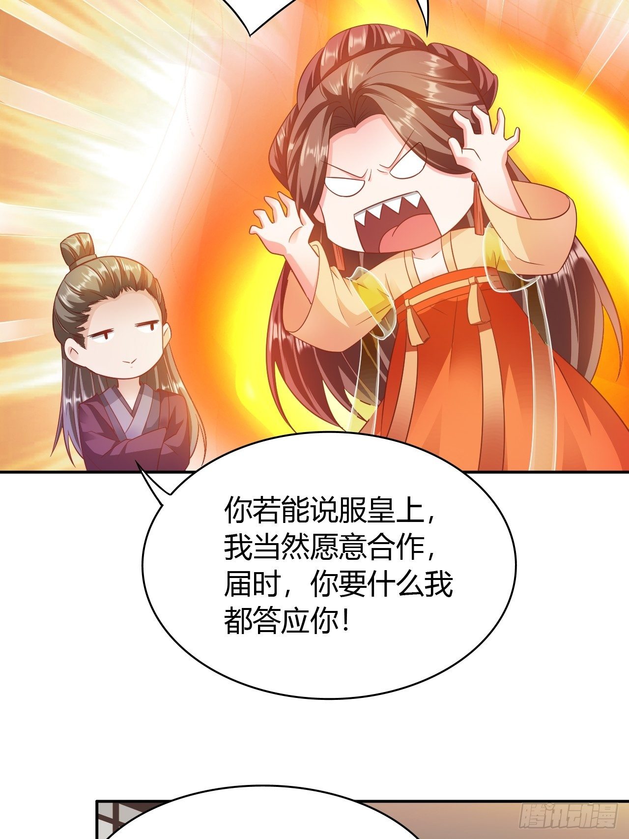 第22回 急攻略不了王爷怎么办-第24话