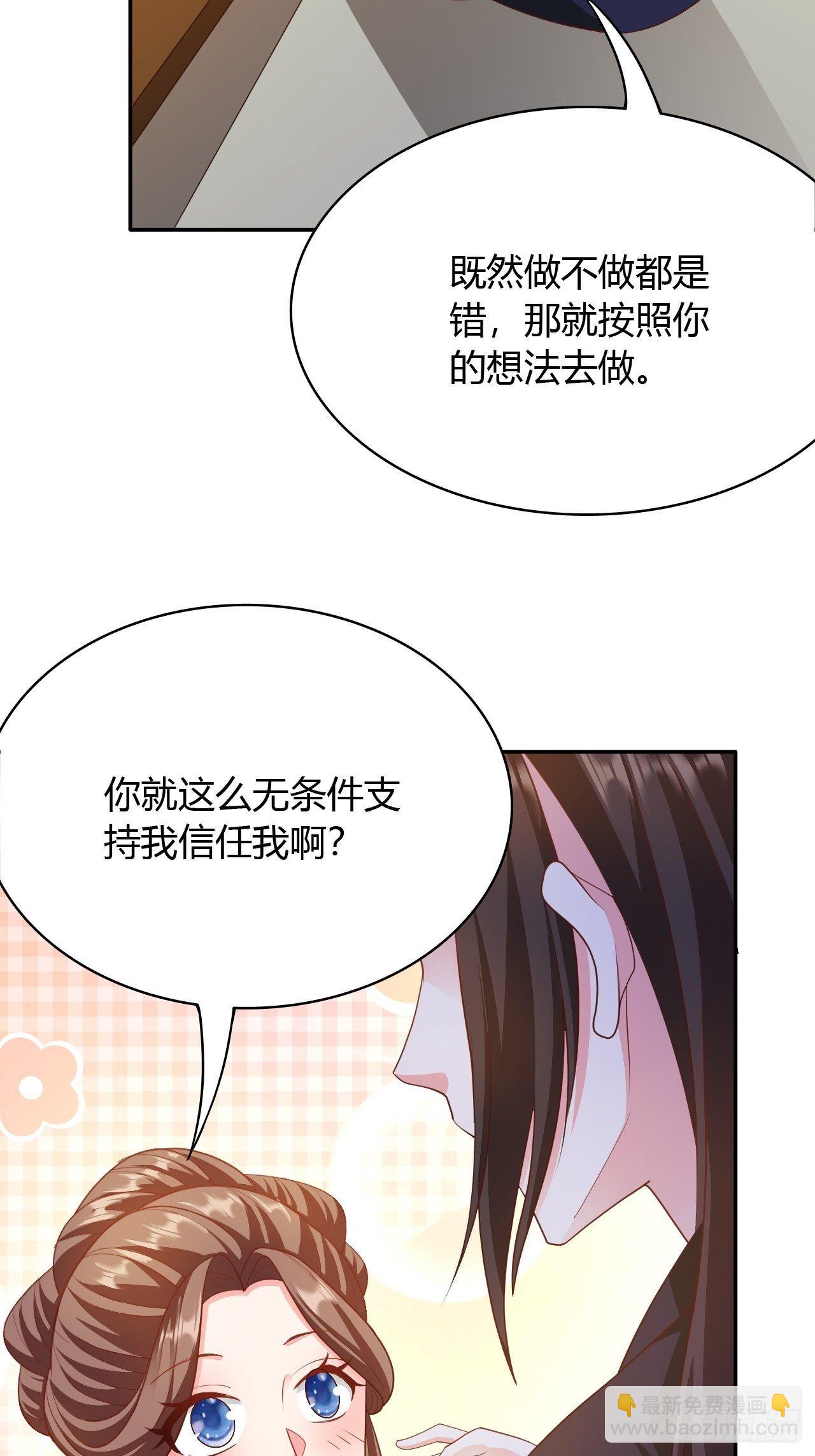 第22回 急攻略不了王爷怎么办-第24话