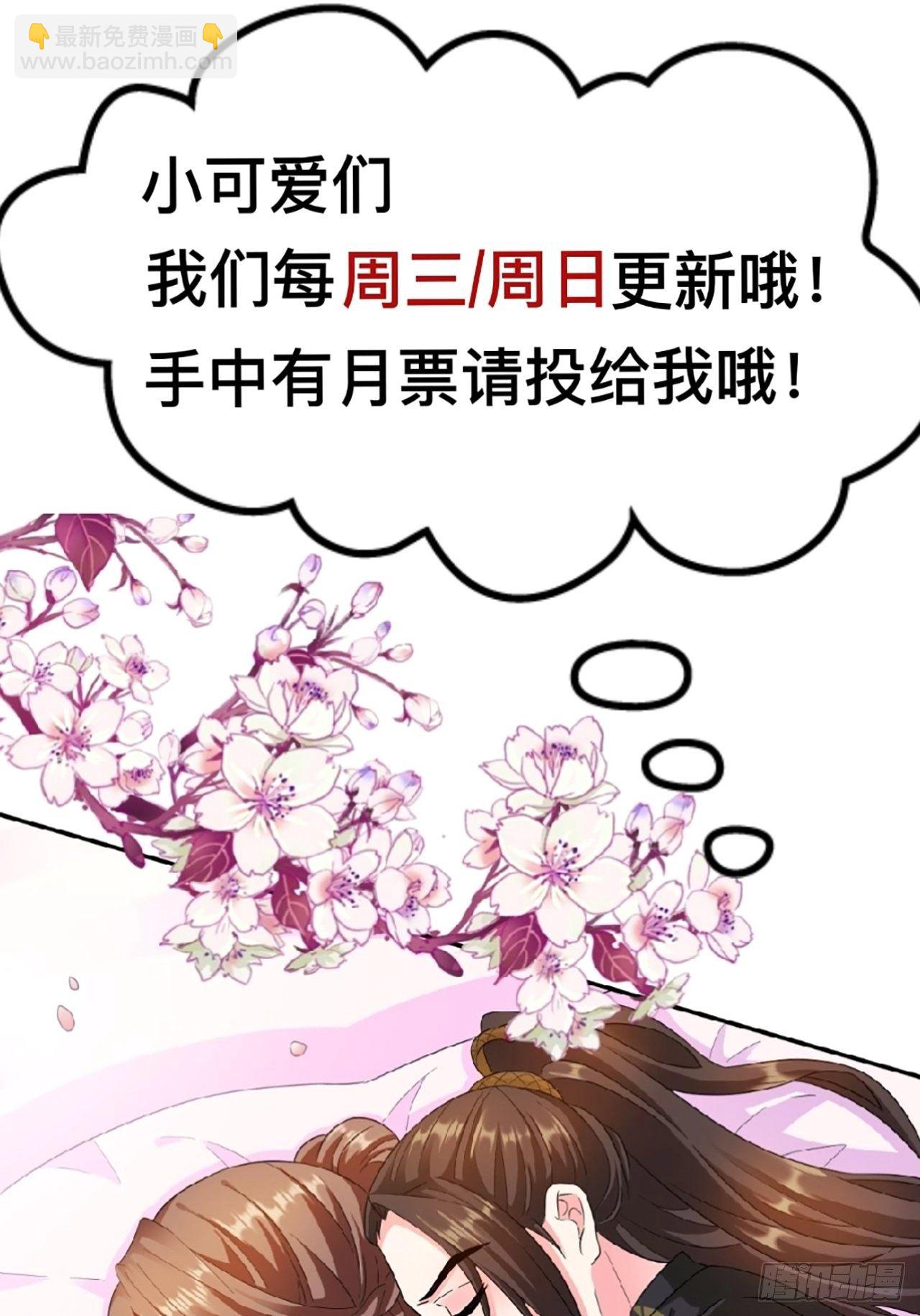 第22回 急攻略不了王爷怎么办-第24话