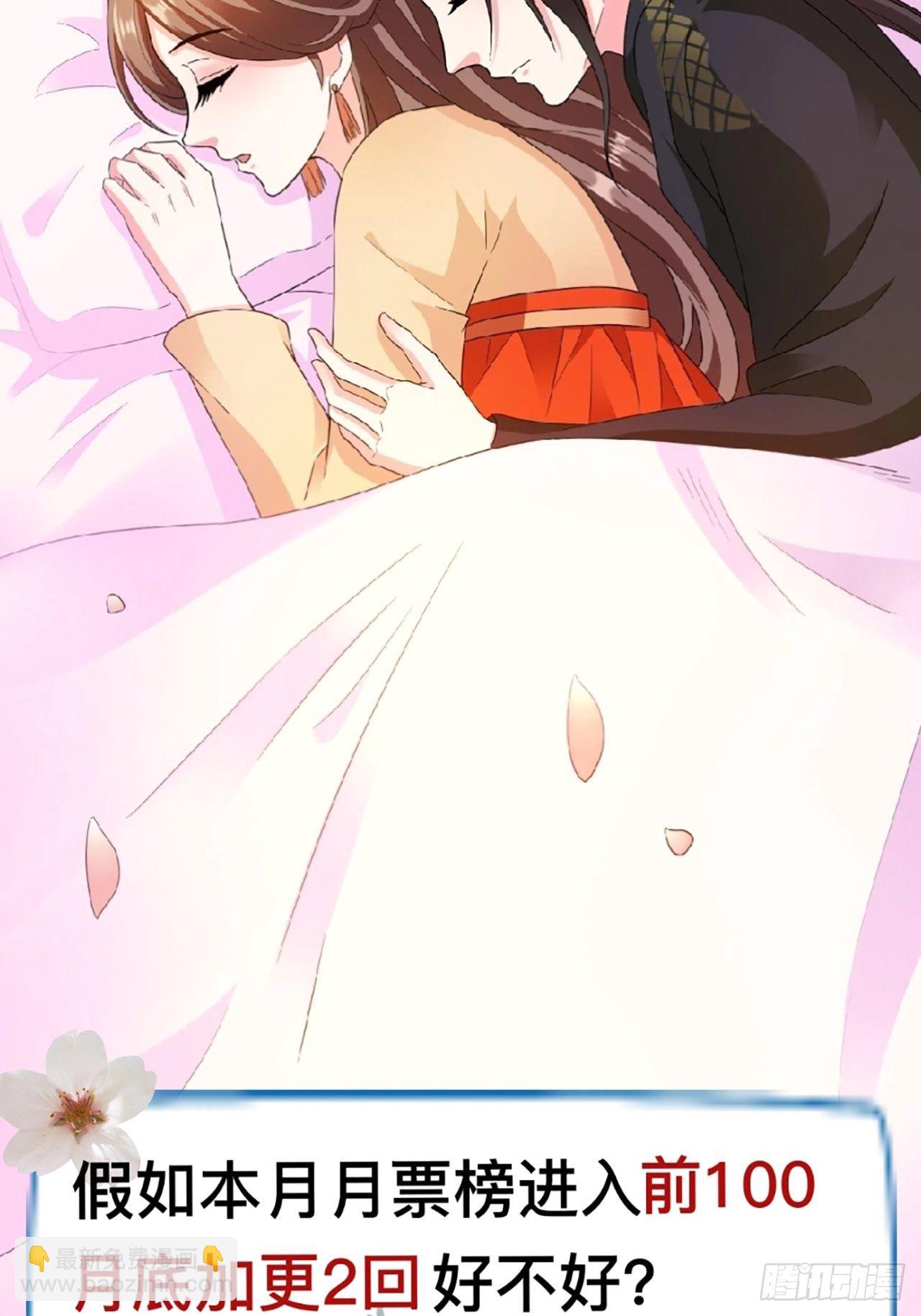 第22回 急攻略不了王爷怎么办-第24话