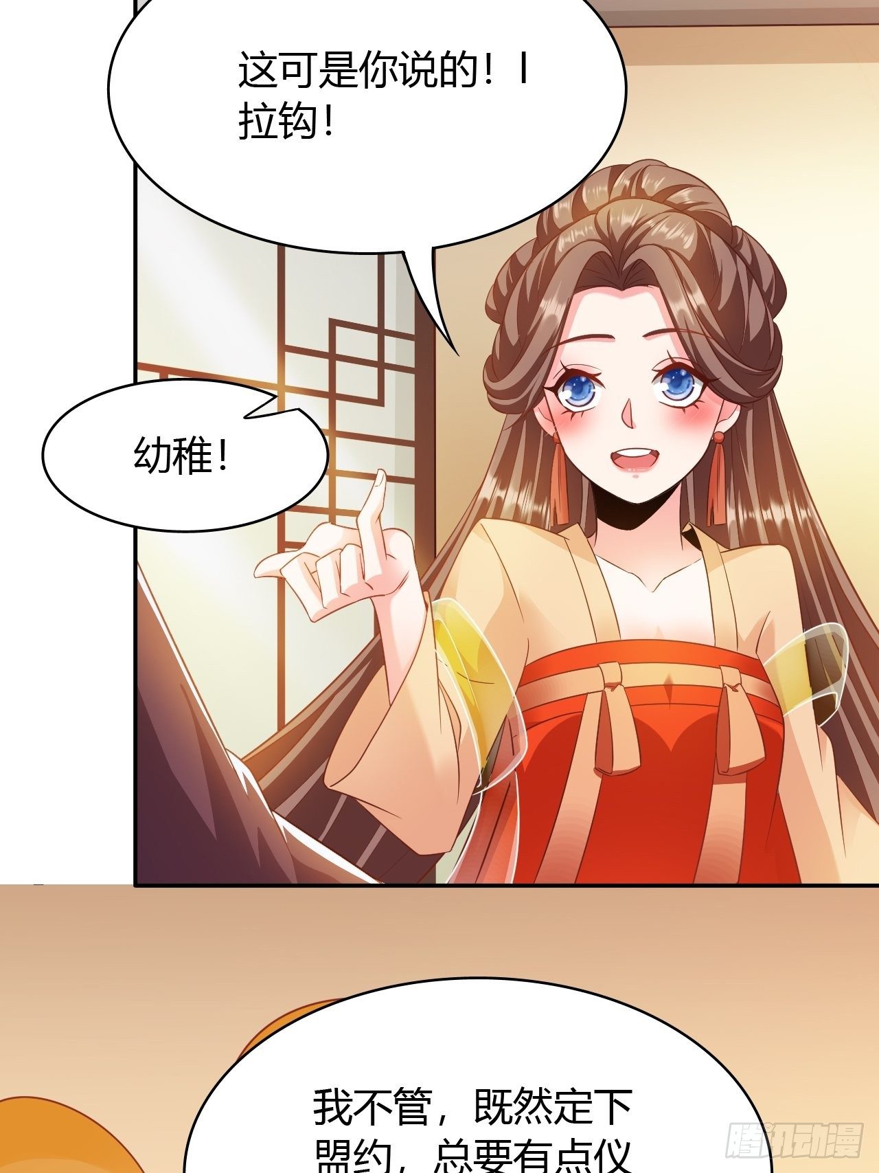 第22回 急攻略不了王爷怎么办-第24话