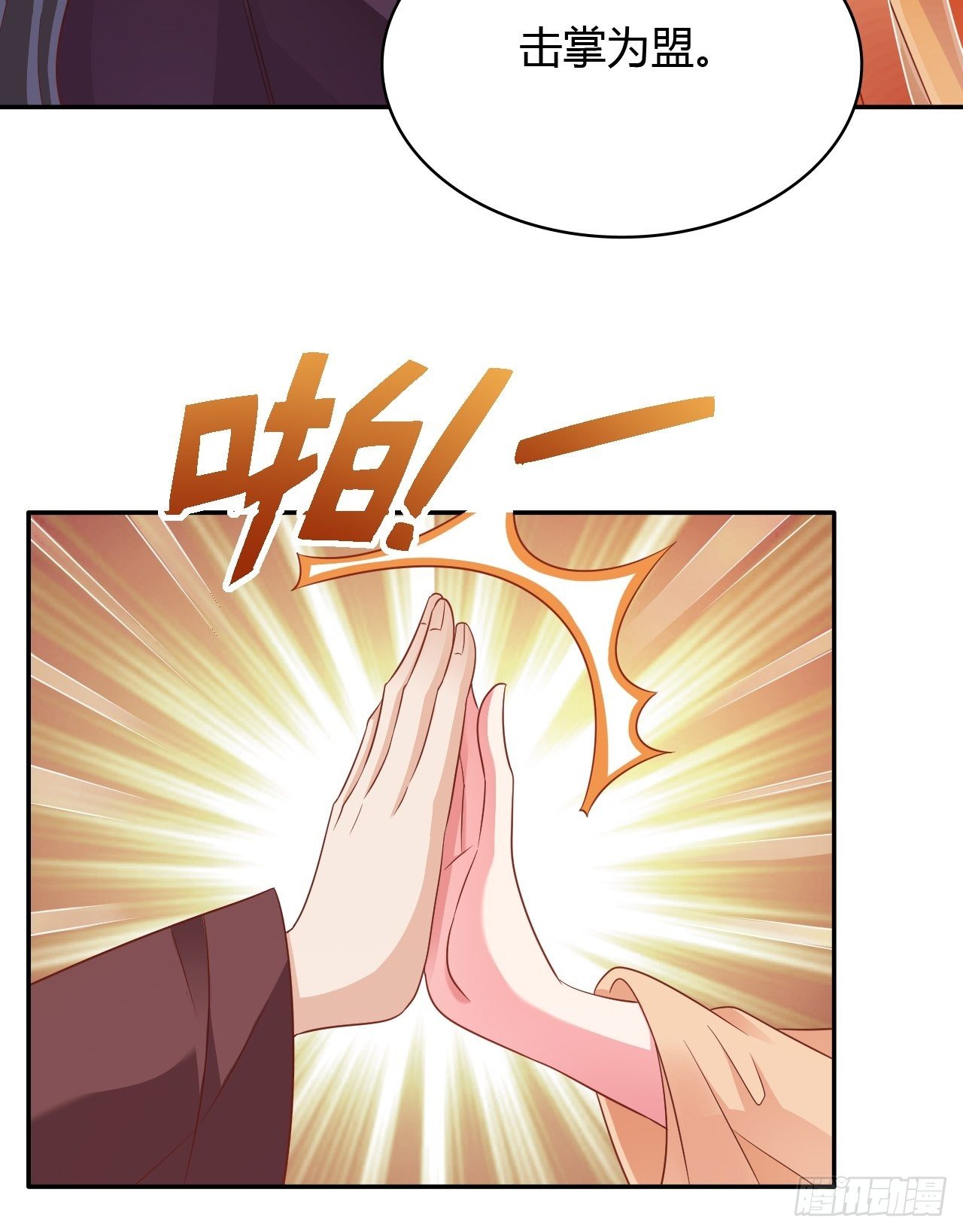 第22回 急攻略不了王爷怎么办-第24话