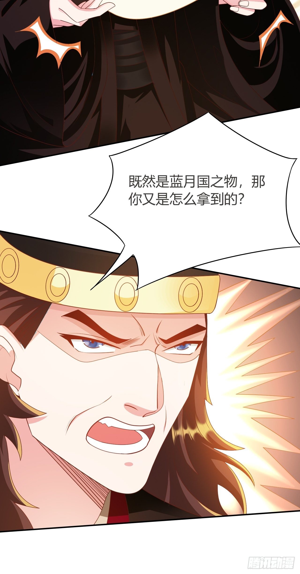 蛇王的嬌妻 - 第24回 朝中對峙 - 1