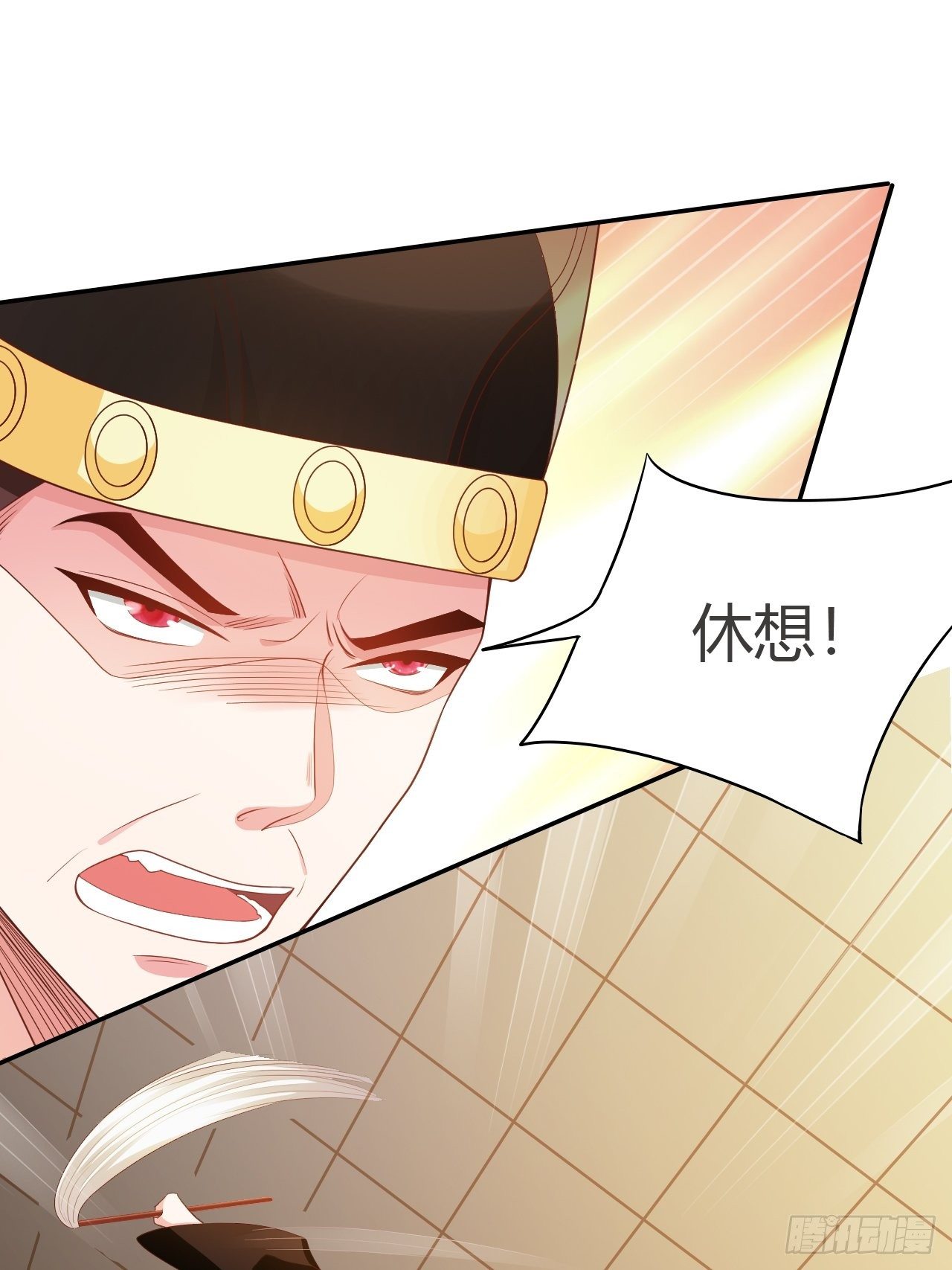 蛇王的嬌妻 - 第24回 朝中對峙 - 4