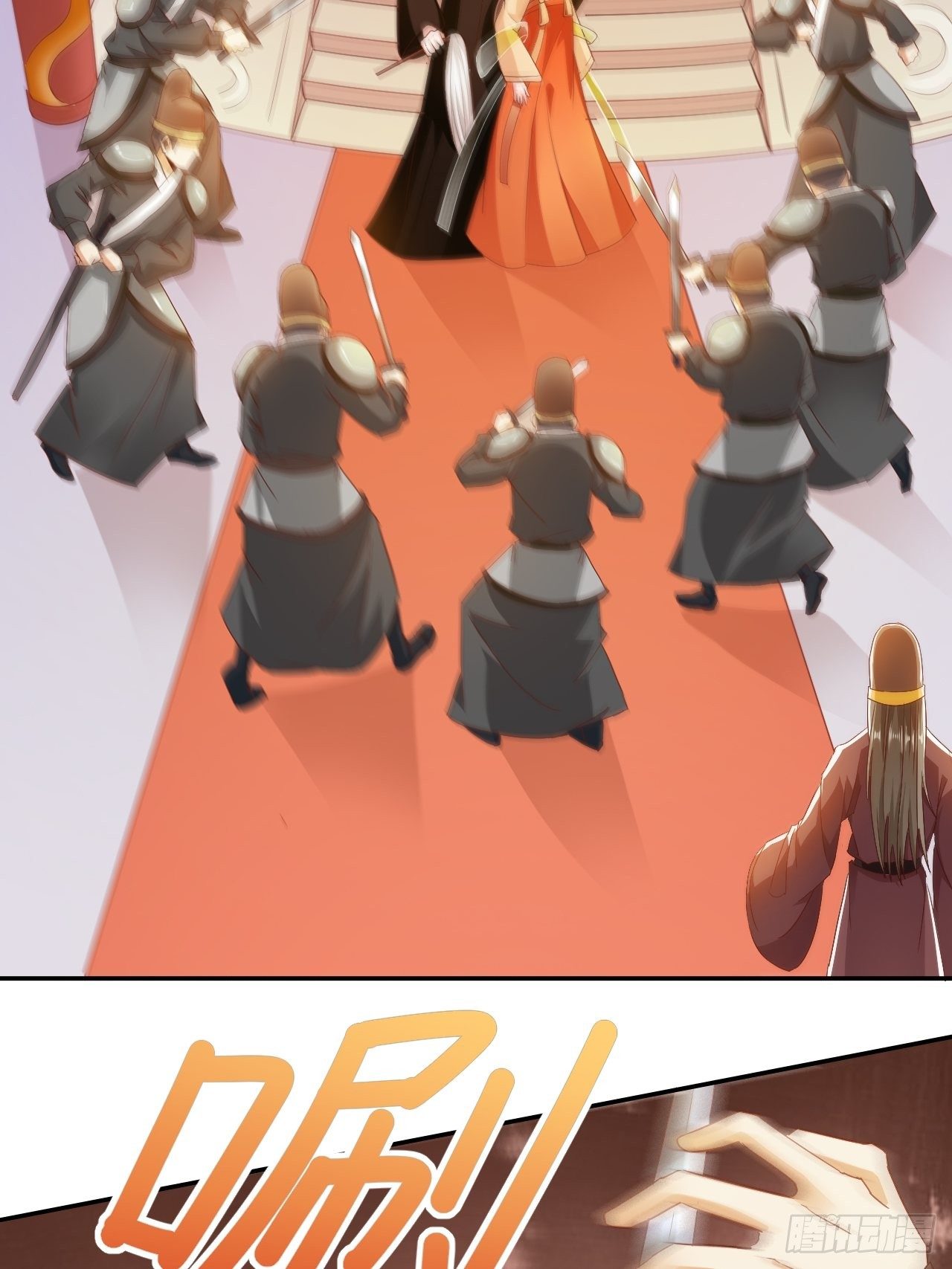 蛇王的嬌妻 - 第24回 朝中對峙 - 3