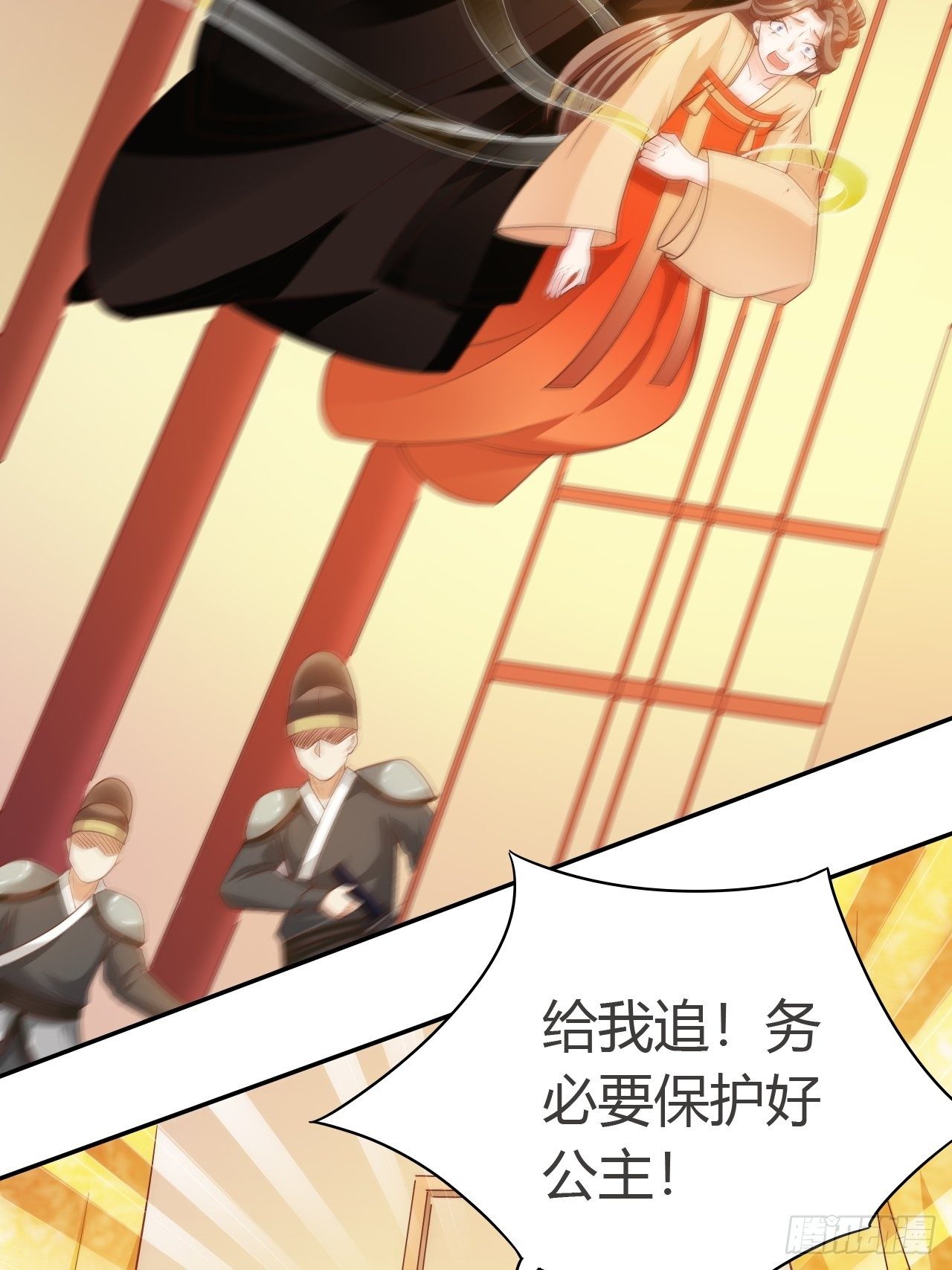 蛇王的嬌妻 - 第24回 朝中對峙 - 6