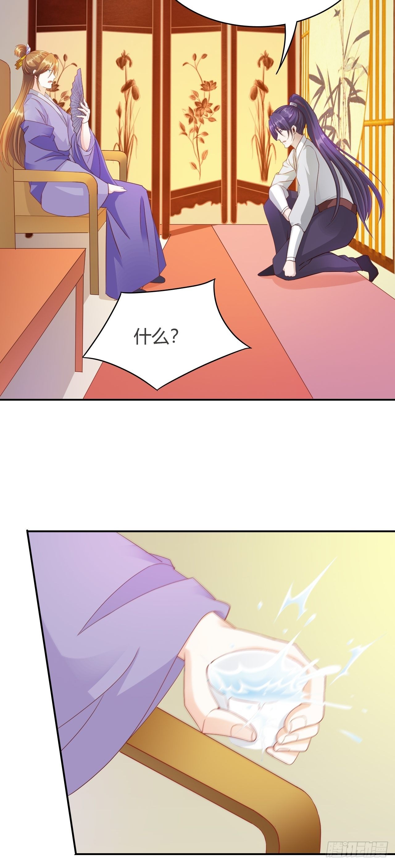 蛇王的嬌妻 - 第24回 朝中對峙 - 3
