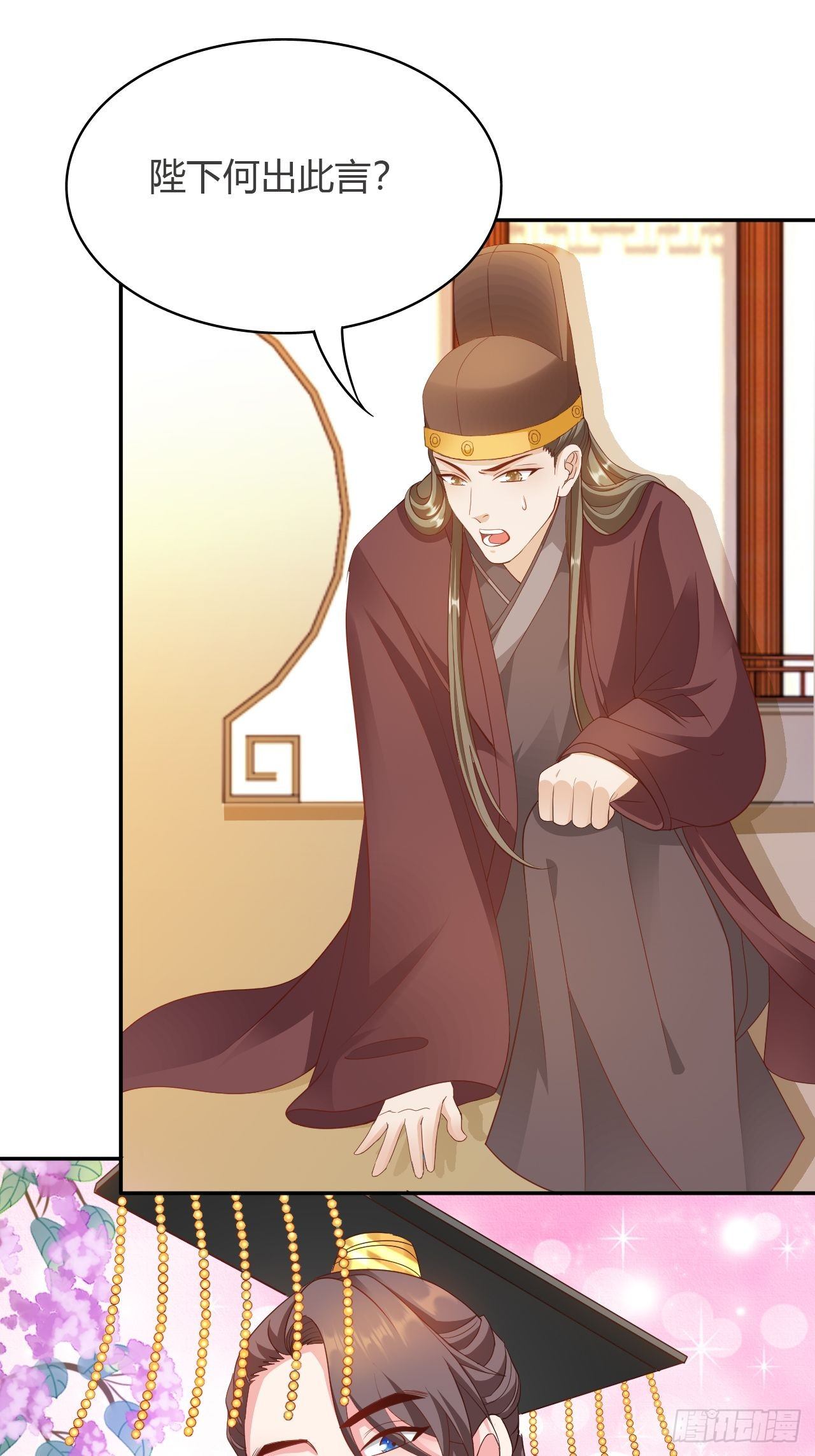 蛇王的嬌妻 - 第24回 朝中對峙 - 3