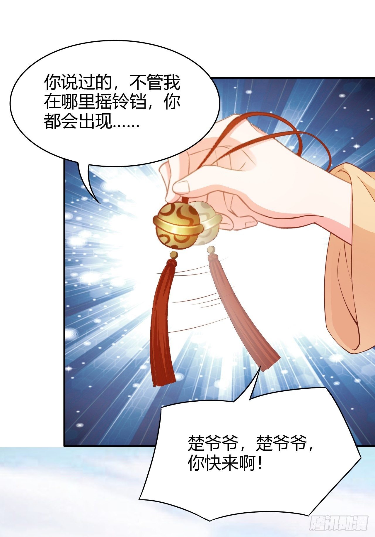 第26回 这一次，别想推开我-第28话