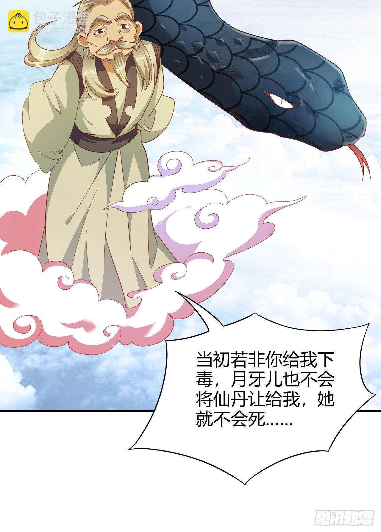 第26回 这一次，别想推开我-第28话