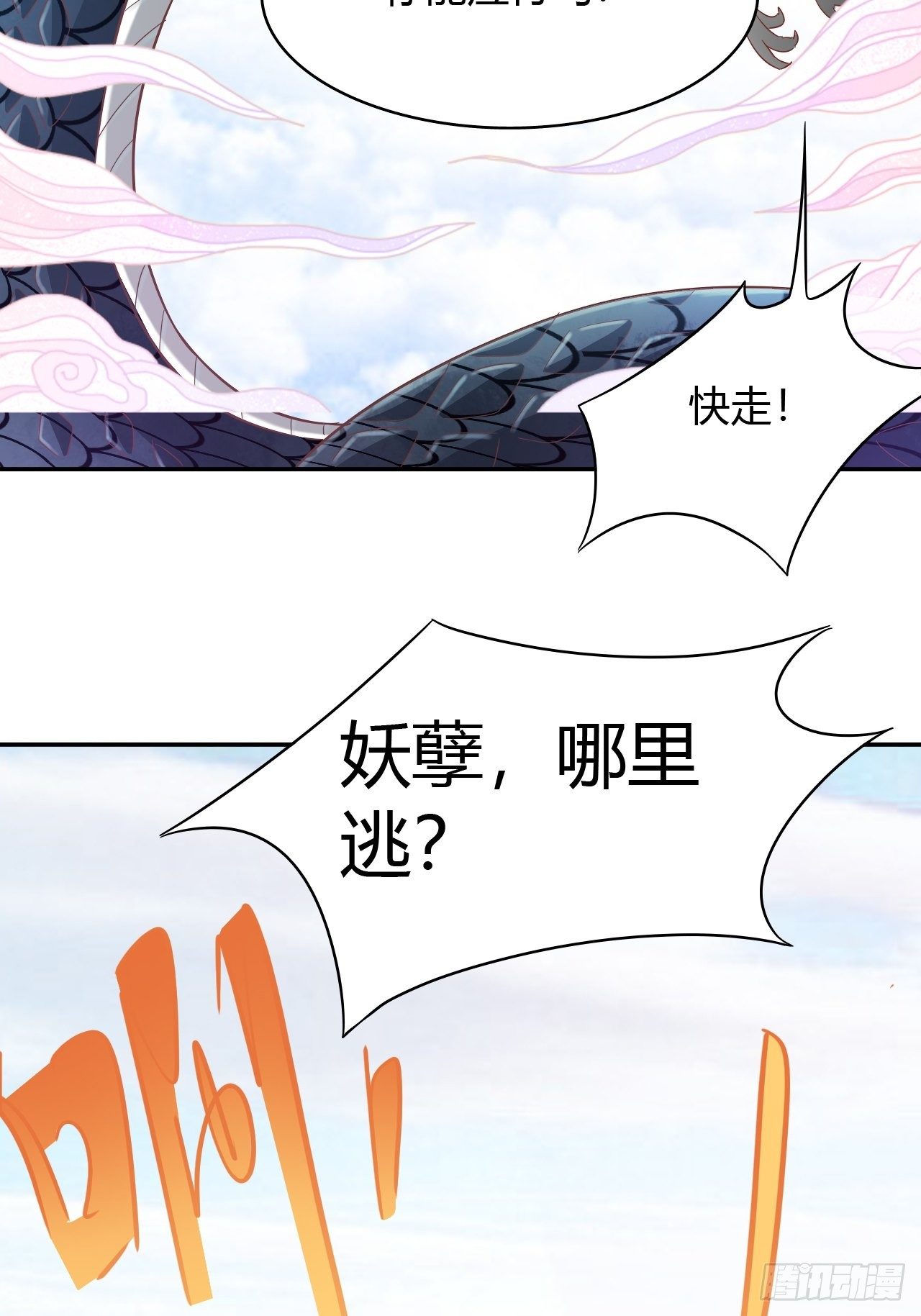 第26回 这一次，别想推开我-第28话