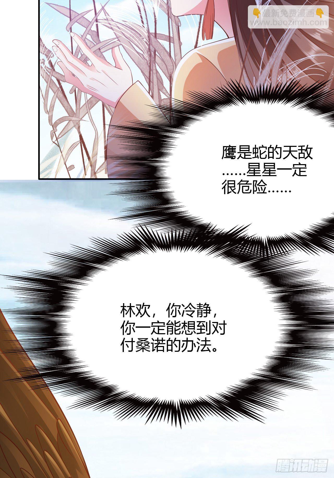 第26回 这一次，别想推开我-第28话