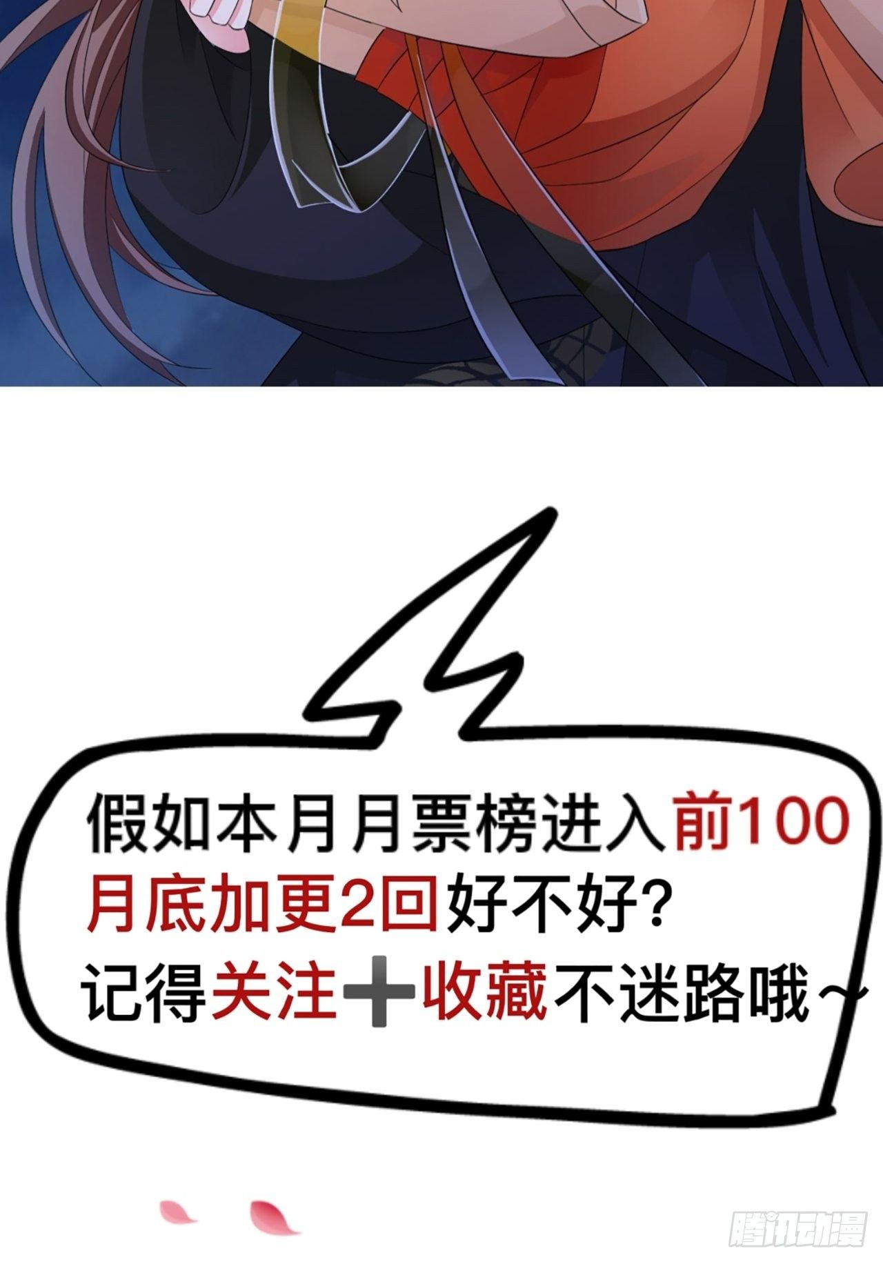 第26回 这一次，别想推开我-第28话