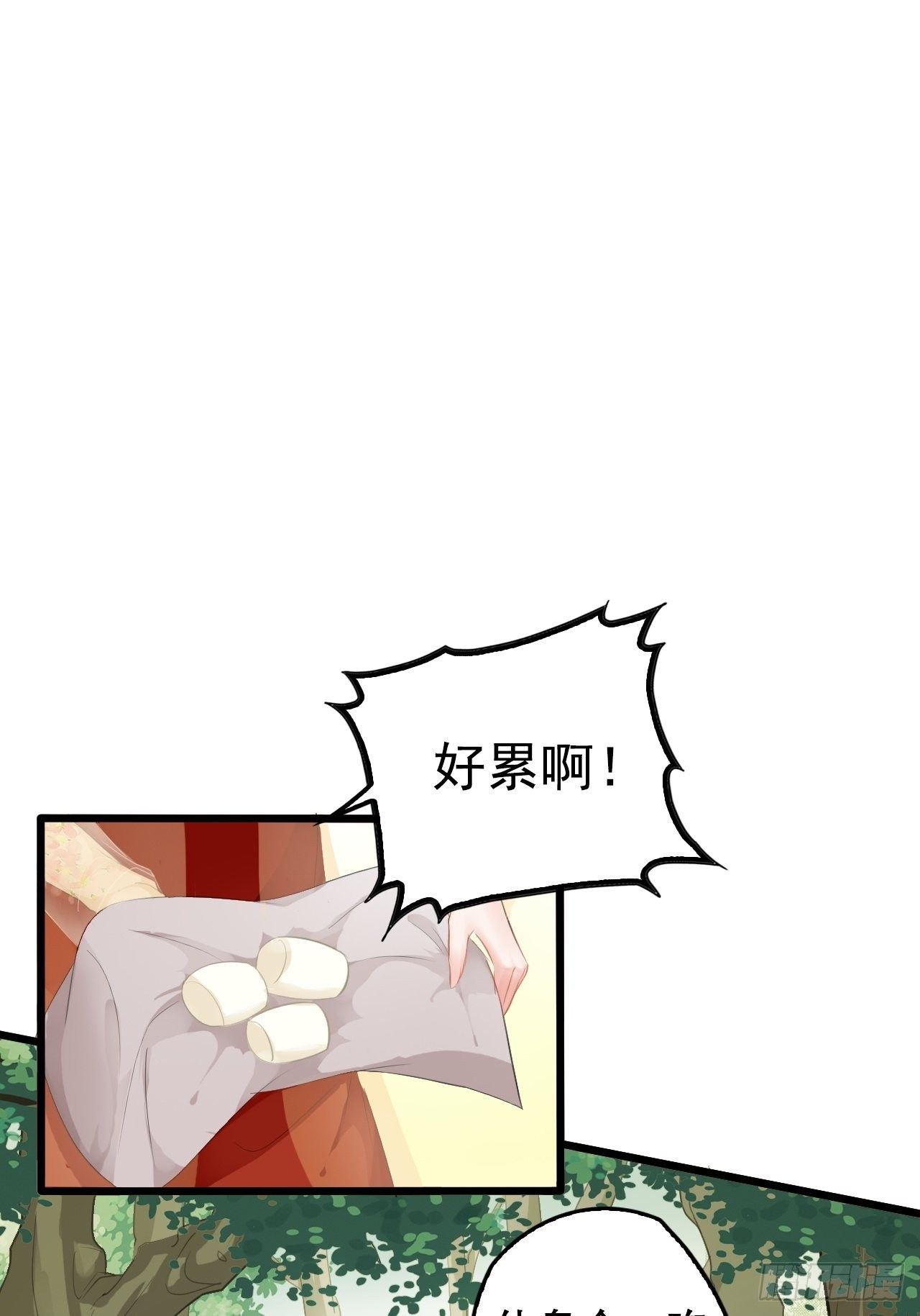 蛇王的嬌妻 - 第2回  遇見了蛇妖美男！ - 5