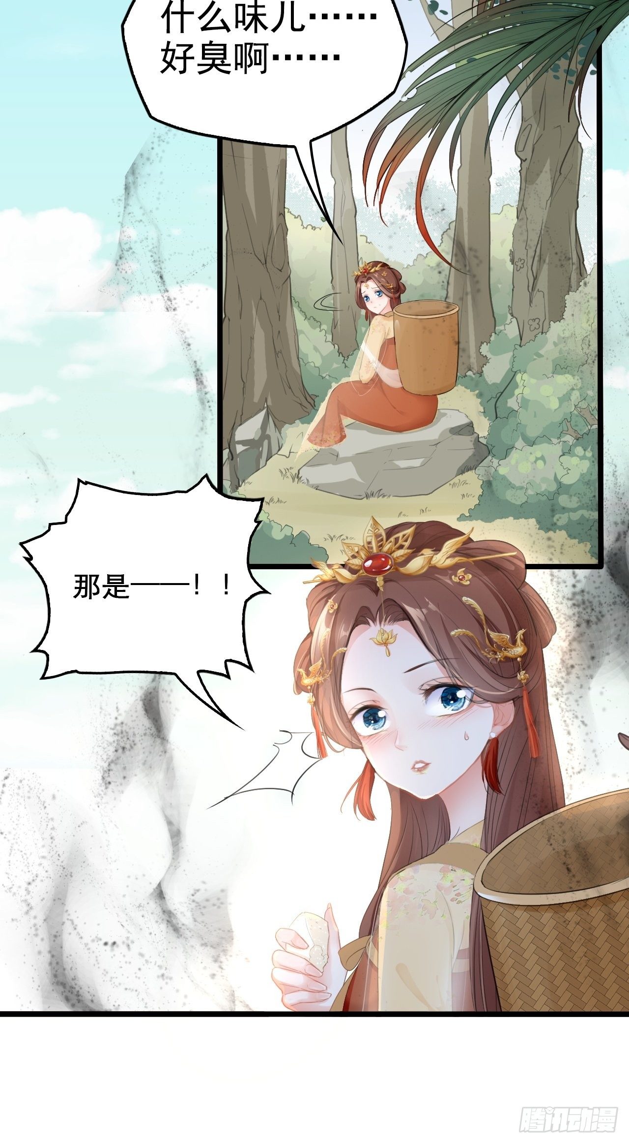蛇王的嬌妻 - 第2回  遇見了蛇妖美男！ - 7