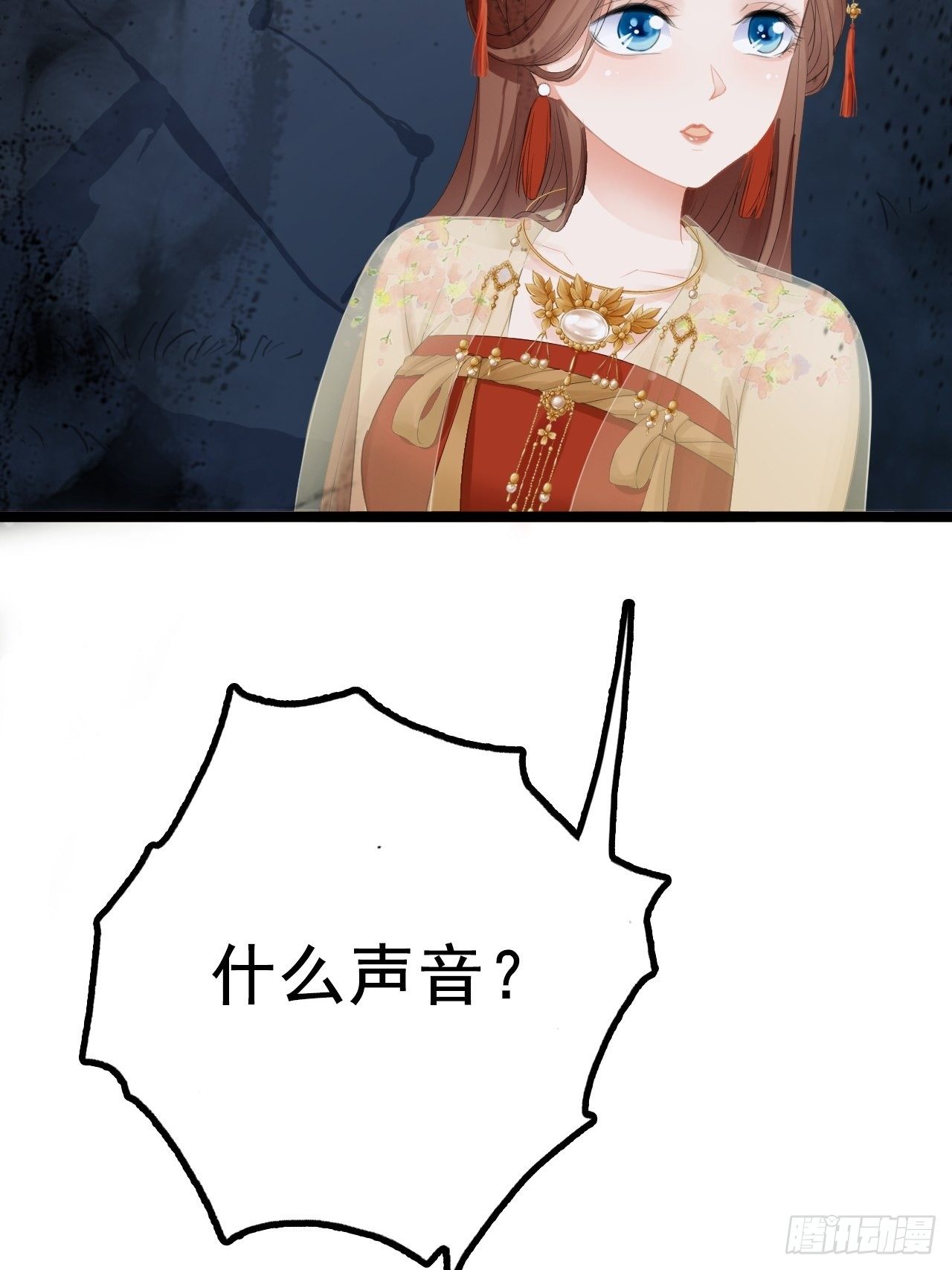 蛇王的嬌妻 - 第2回  遇見了蛇妖美男！ - 1