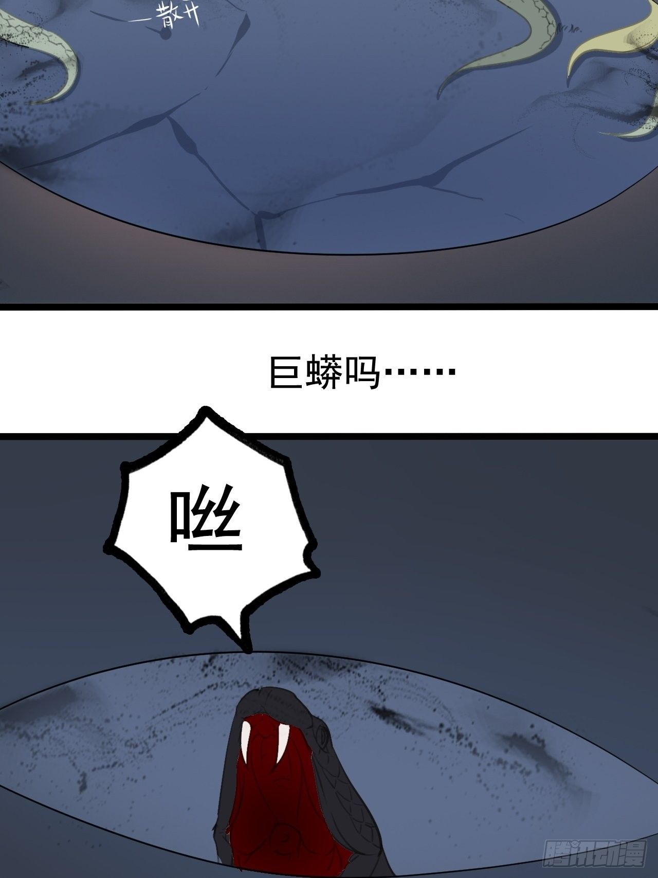 蛇王的嬌妻 - 第2回  遇見了蛇妖美男！ - 2